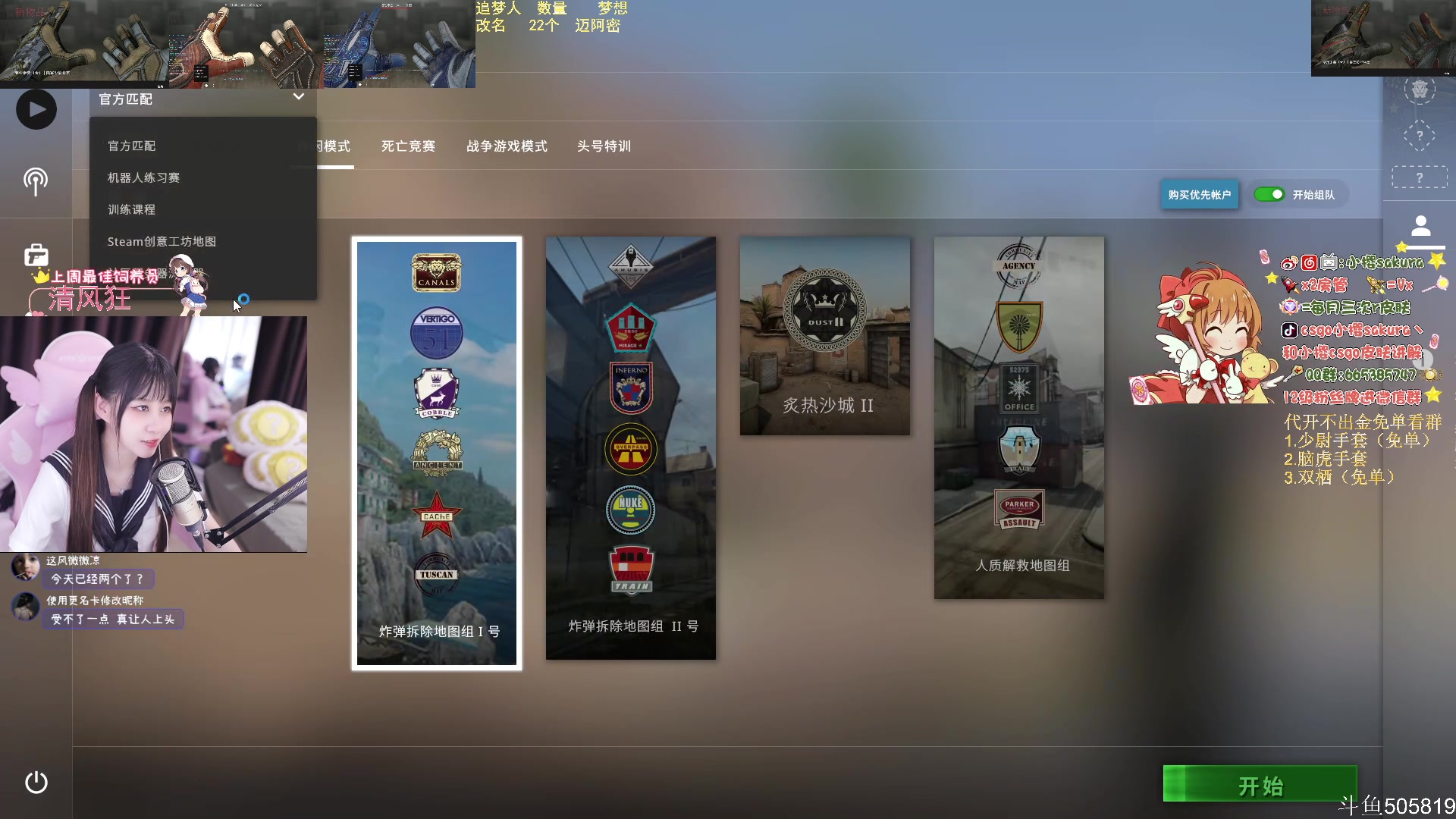 【2023-08-20 00点场】小樱sakura灬：【小樱】土豪杯 G2 VS 蜜蜂