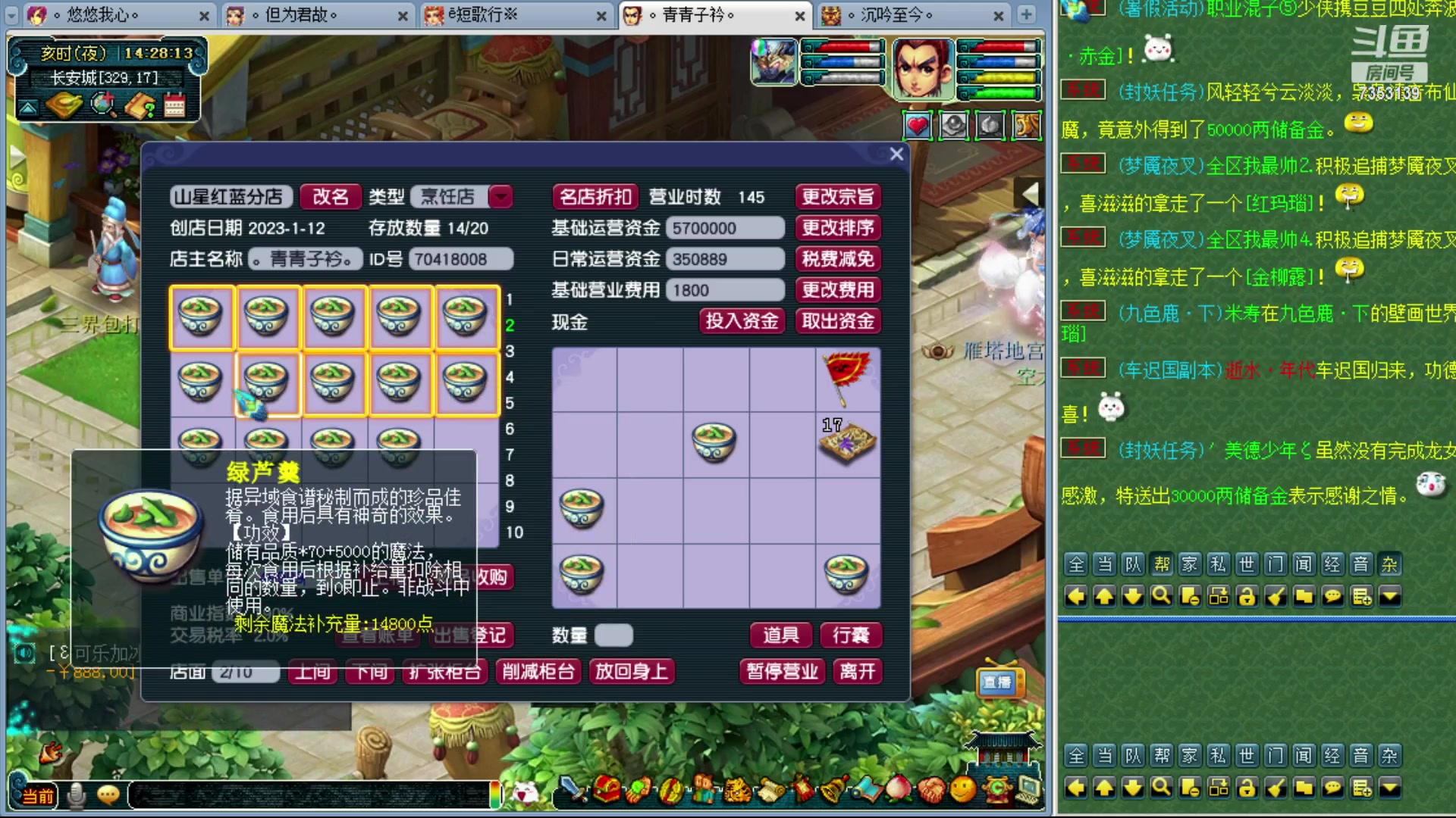 【2023-08-20 13点场】o山星o：香山红叶，飞升129五门！