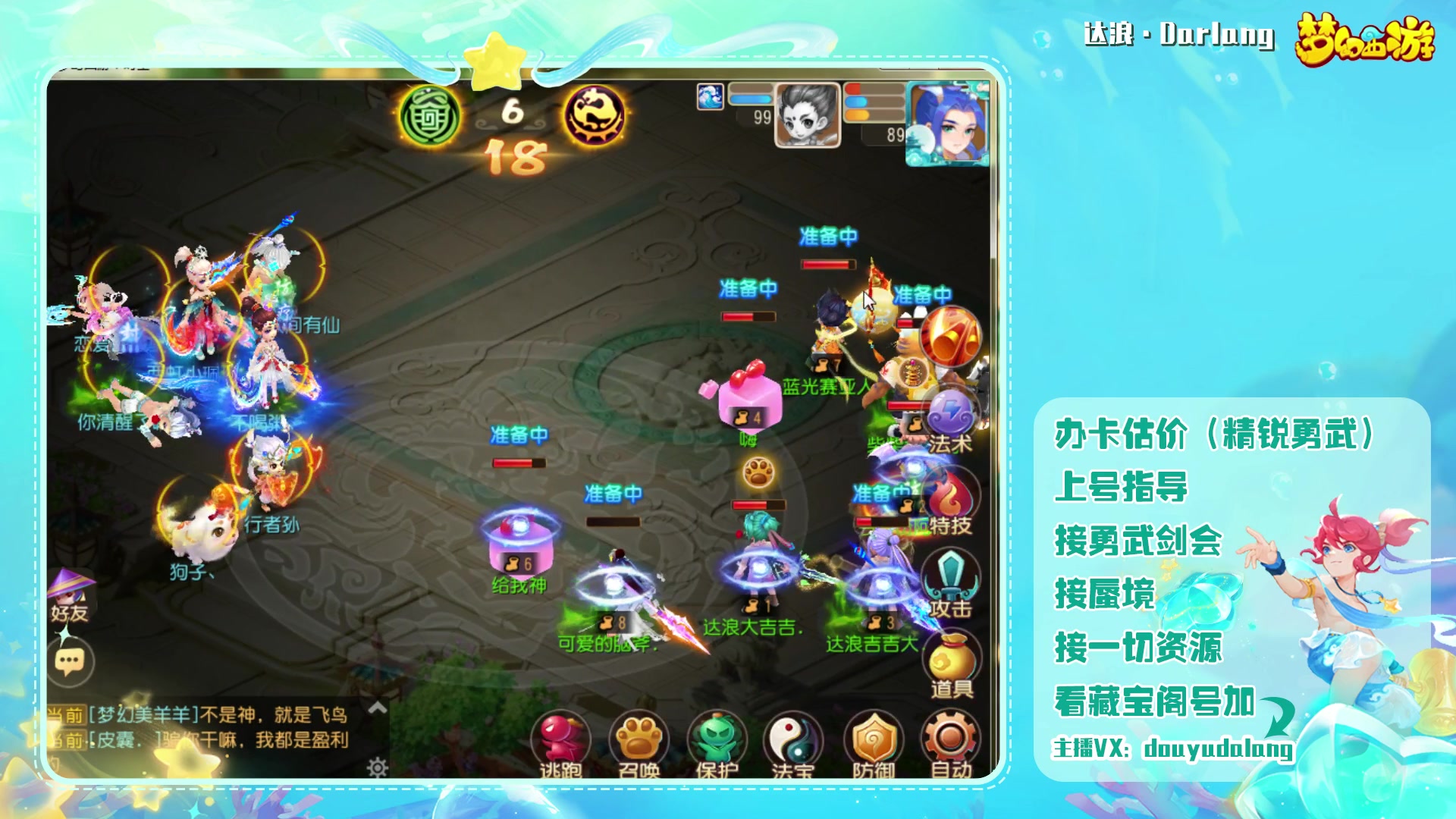 【2023-08-20 16点场】霹雳达浪娃：达浪：勇武大聪明