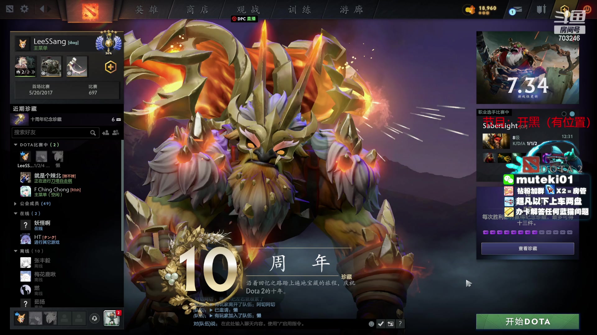【2023-08-20 18点场】小铅笔HB：蓝猫王的直播间