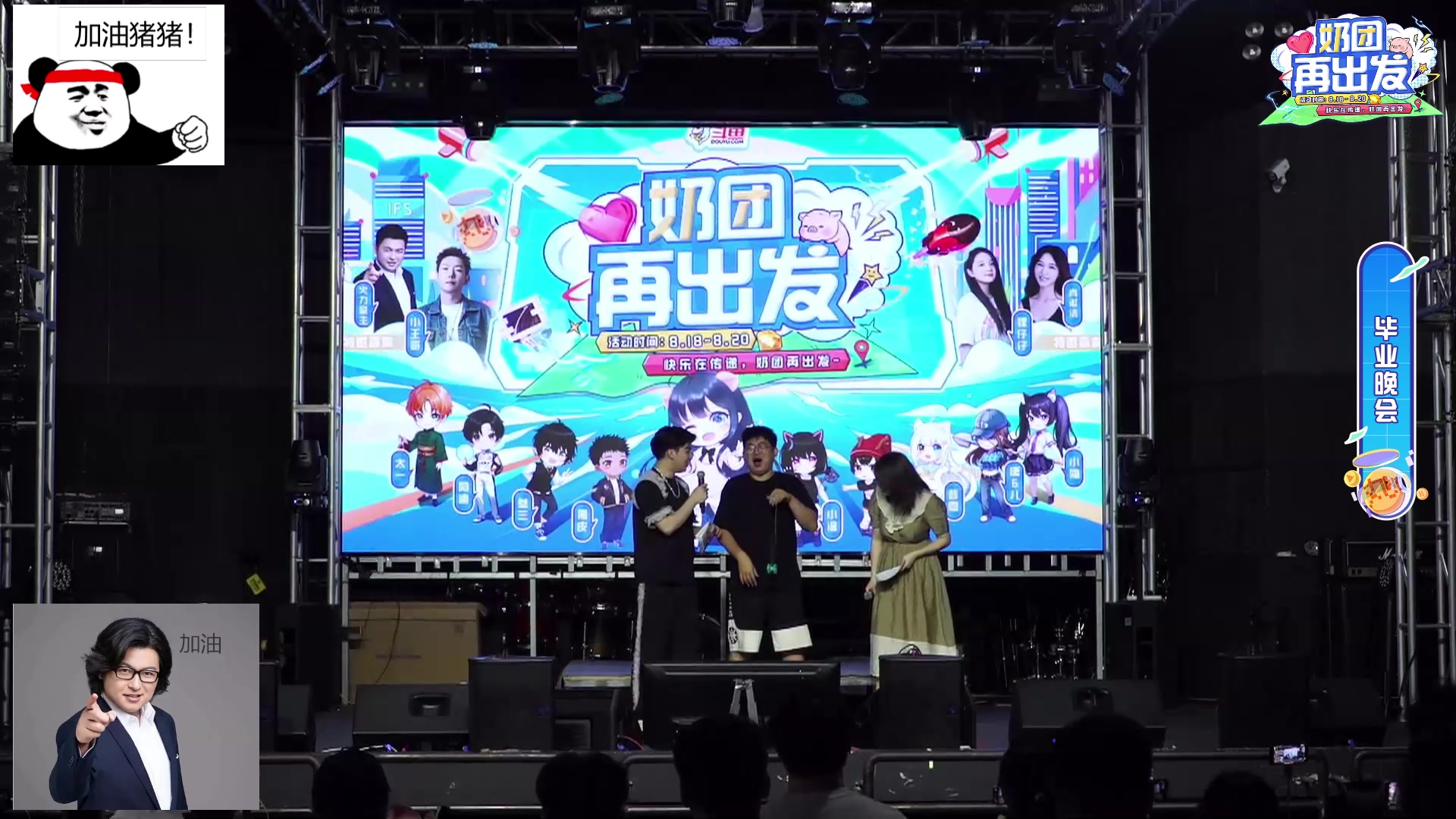 【2023-08-20 20点场】火力堂主：奶团再出发day3!