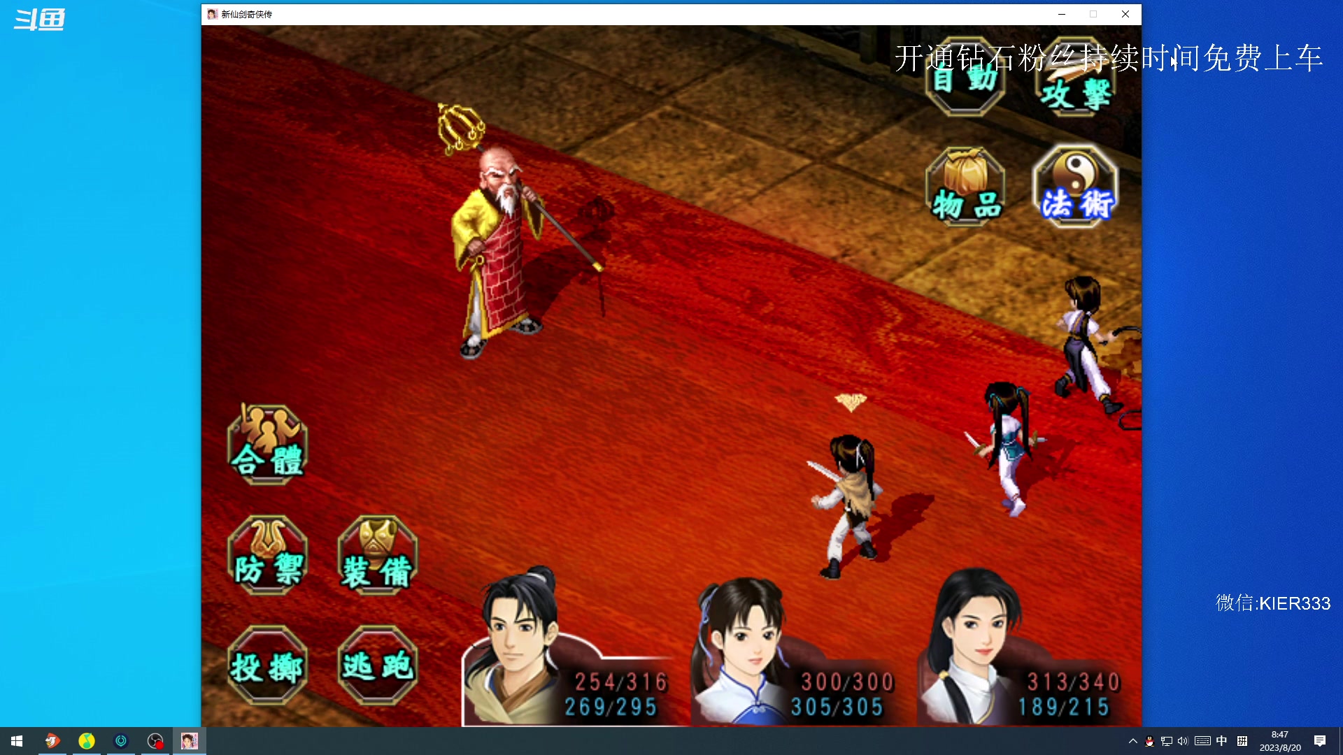 【2023-08-20 08点场】叶子长青K：长青派火猫 凶得批爆