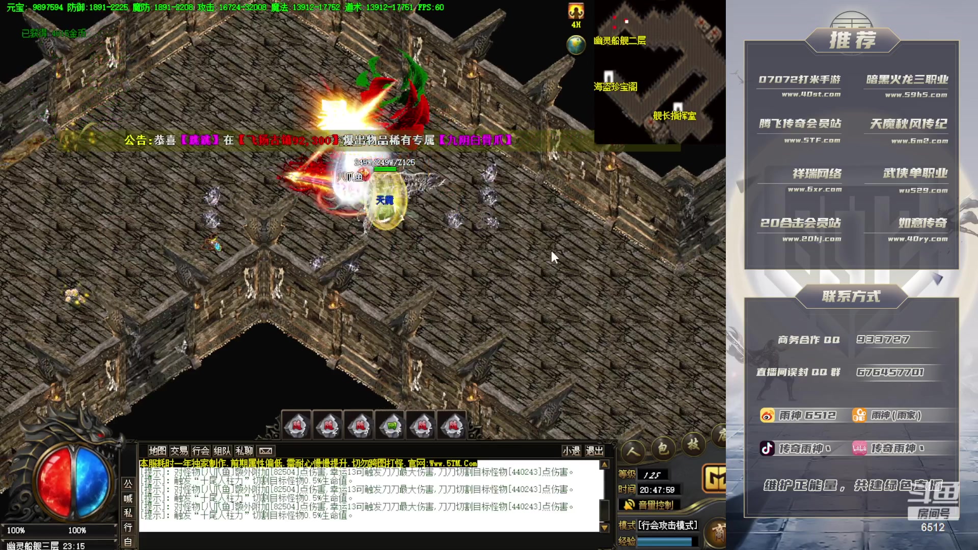 【2023-08-20 20点场】雨神丶：玩传奇就看6512！