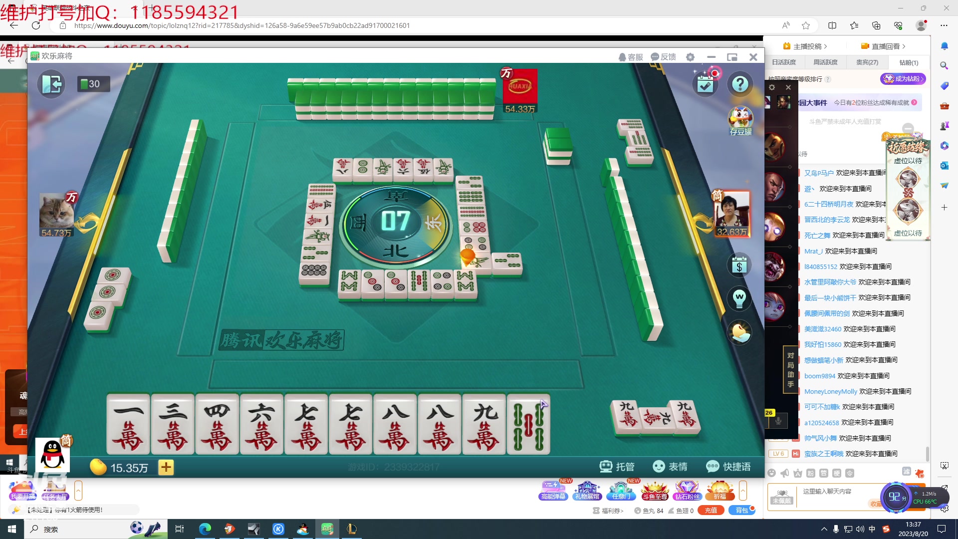 【2023-08-20 13点场】Night丶杀神风：乌迪尔教学局