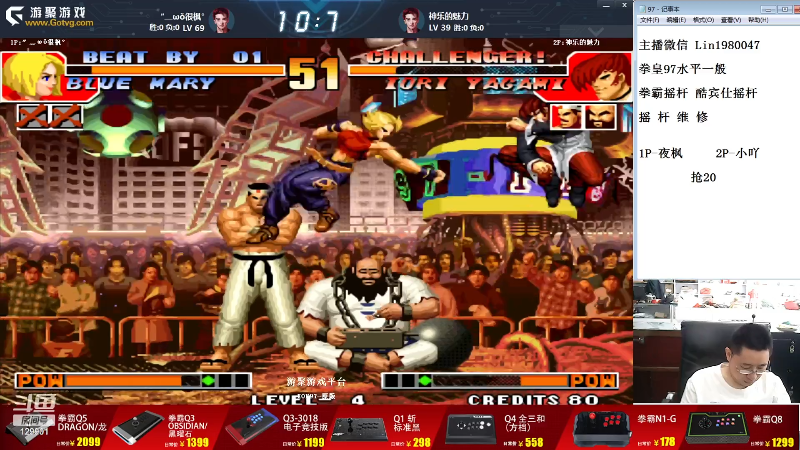 【格斗游戏】东台林铭的精彩时刻 20230820 08点场