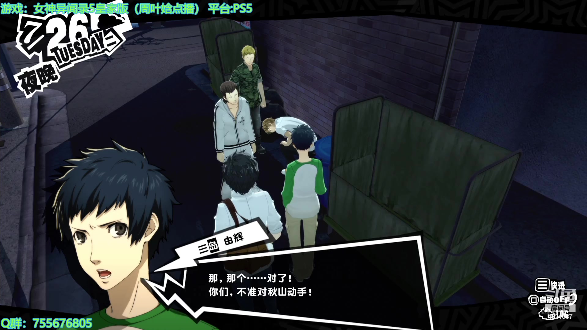 【2023-08-20 15点场】O月球大叔O：P5R！点播环节