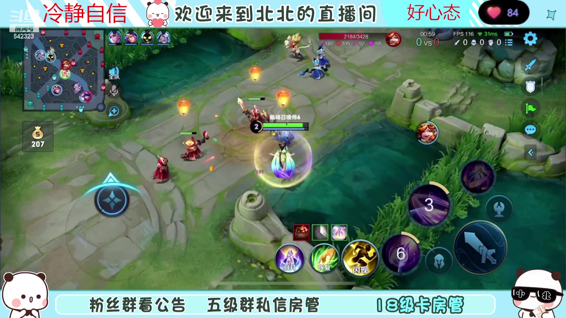 【2023-08-19 17点场】小笨蛋北北：(122段中路)巅峰2400冲第一