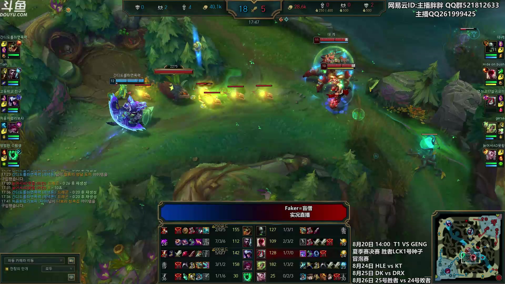 【2023-08-19 23点场】胖胖灬：胖胖OB：T1强啊，确定进入世界赛！