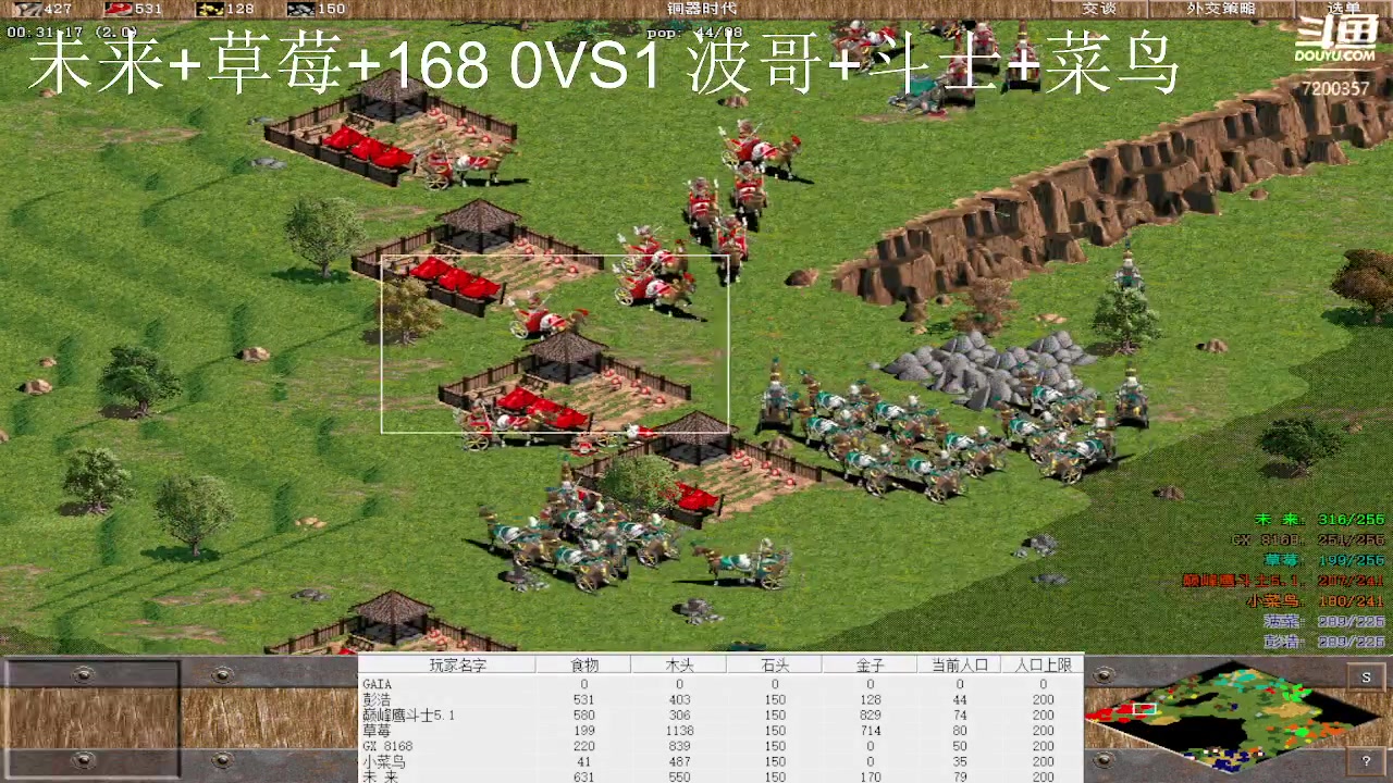 未来+草莓+168 3VS2 波哥+斗士+菜鸟
