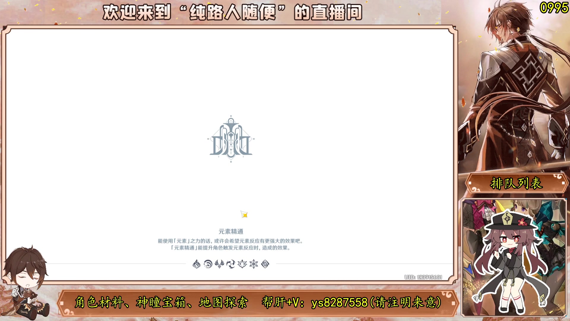【2023-08-18 16点场】纯路人随便：4.0枫丹探索神瞳宝箱任务活动