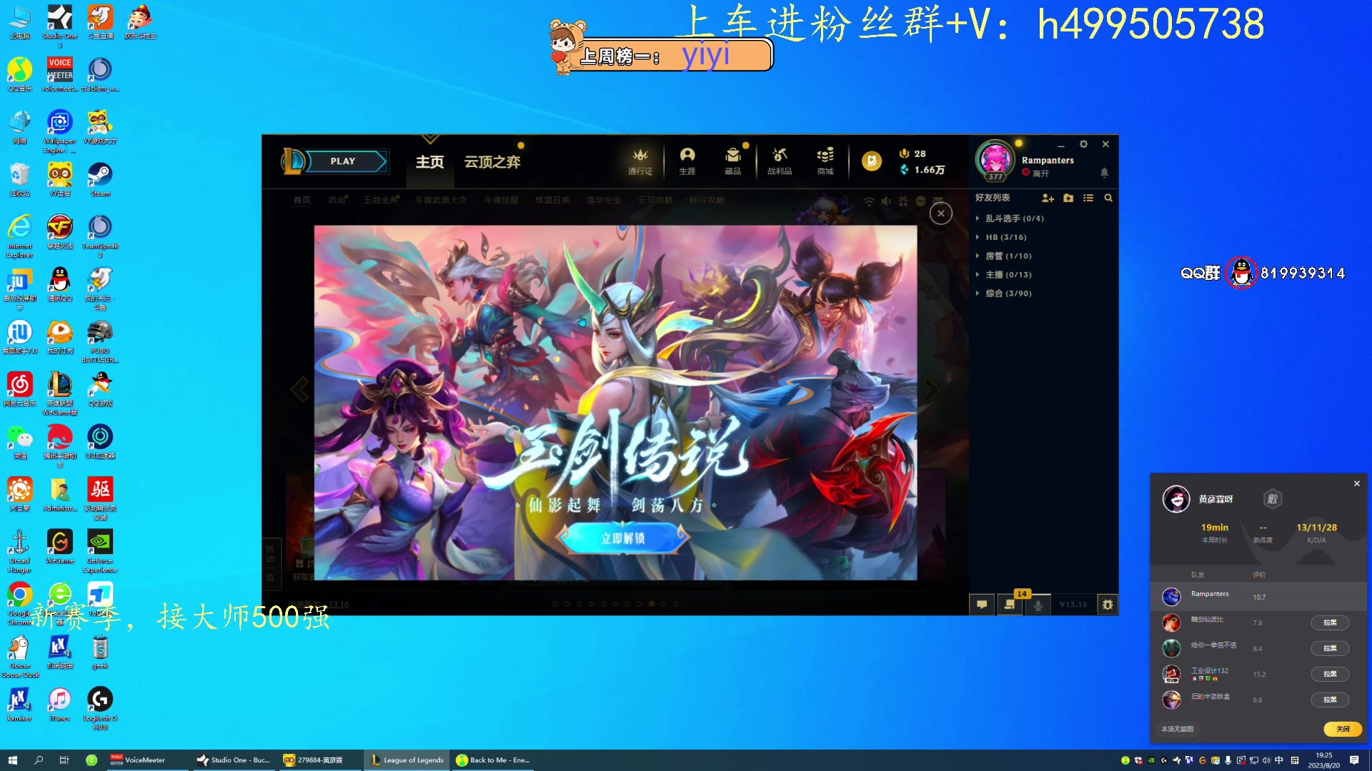 【2023-08-20 18点场】小老虎彦霖：冲击东南亚大师