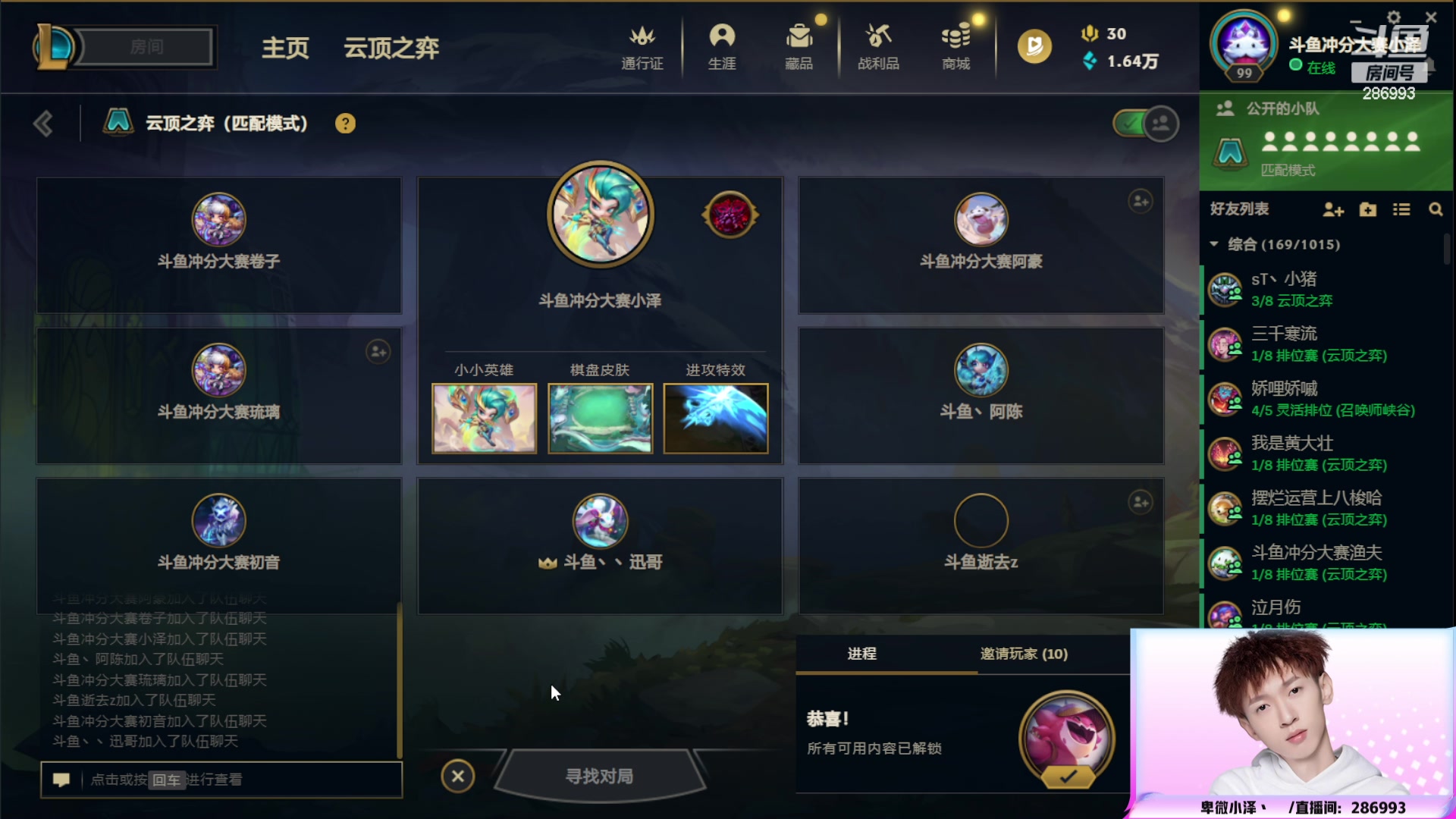 【2023-08-20 18点场】卑微小泽丶：不准教不准骂