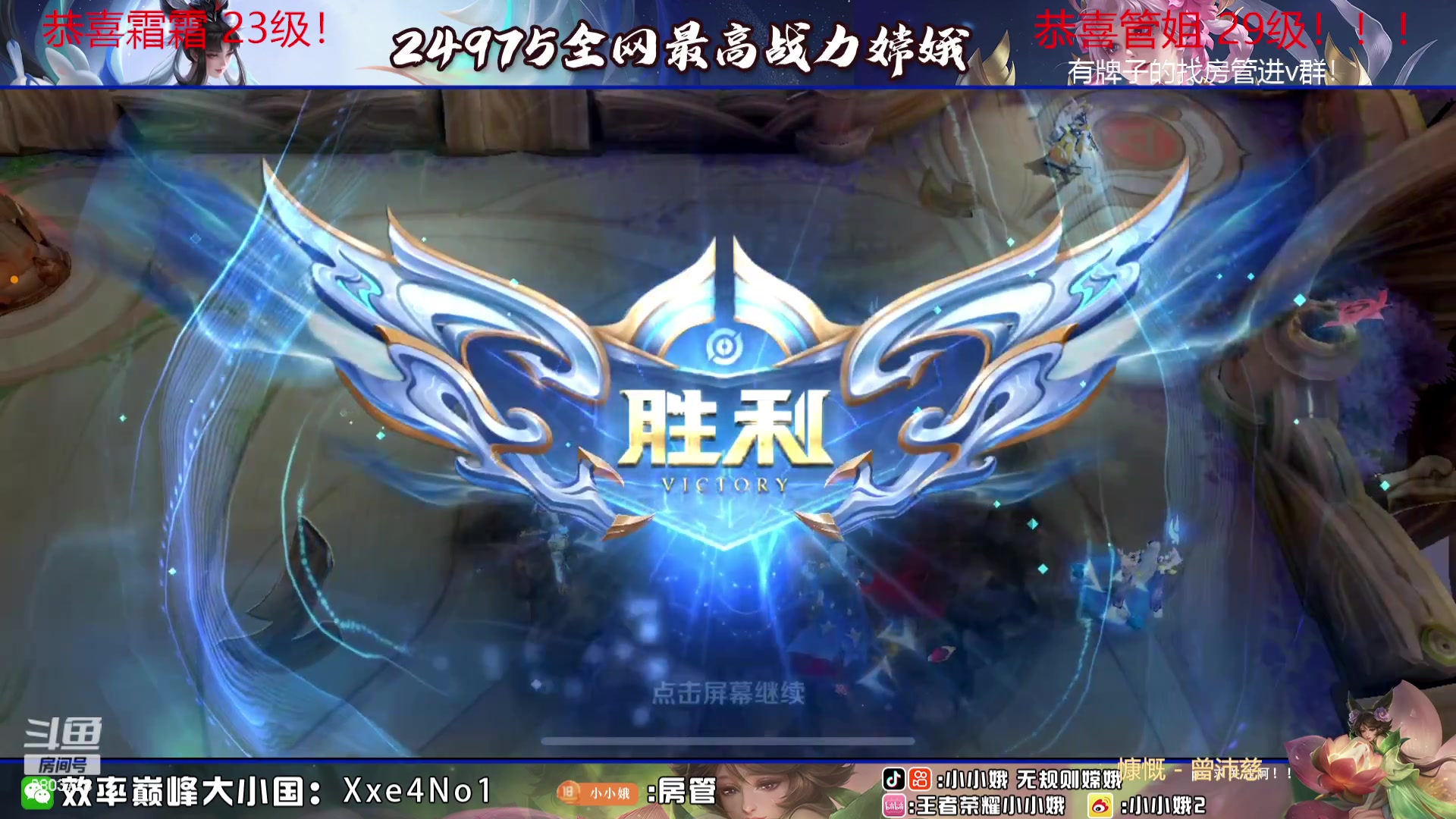 【2023-08-19 23点场】小小娥1：【黄金双倍】我是无敌的！小小娥！！！