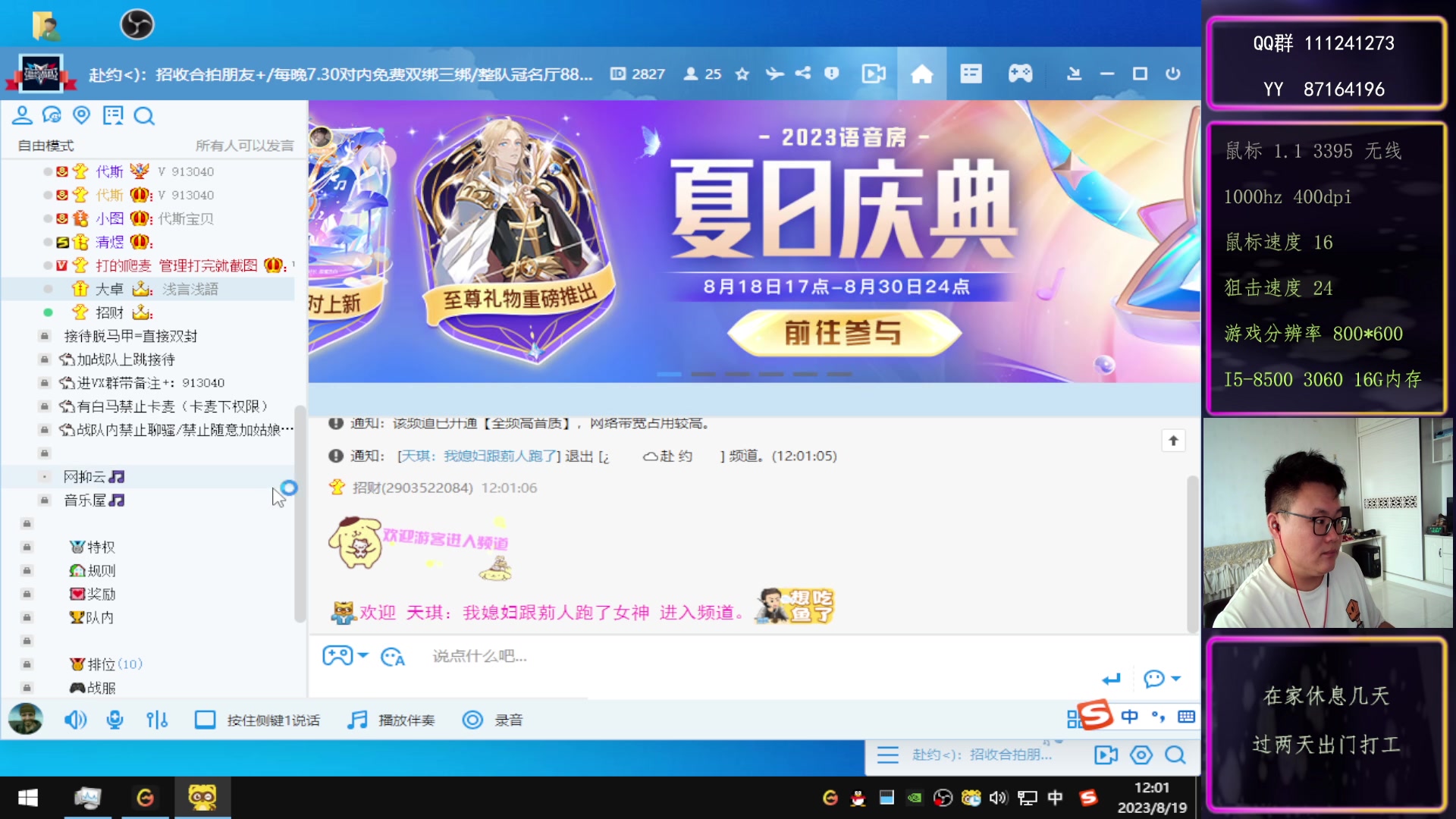 【2023-8-19 11点场】大卓upup:玩两天，继续 打工~~~