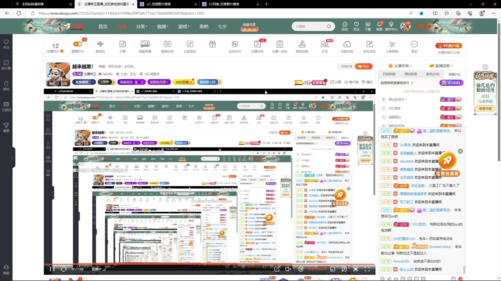 【2023-08-20 02点场】主播帝王：越来越黑！