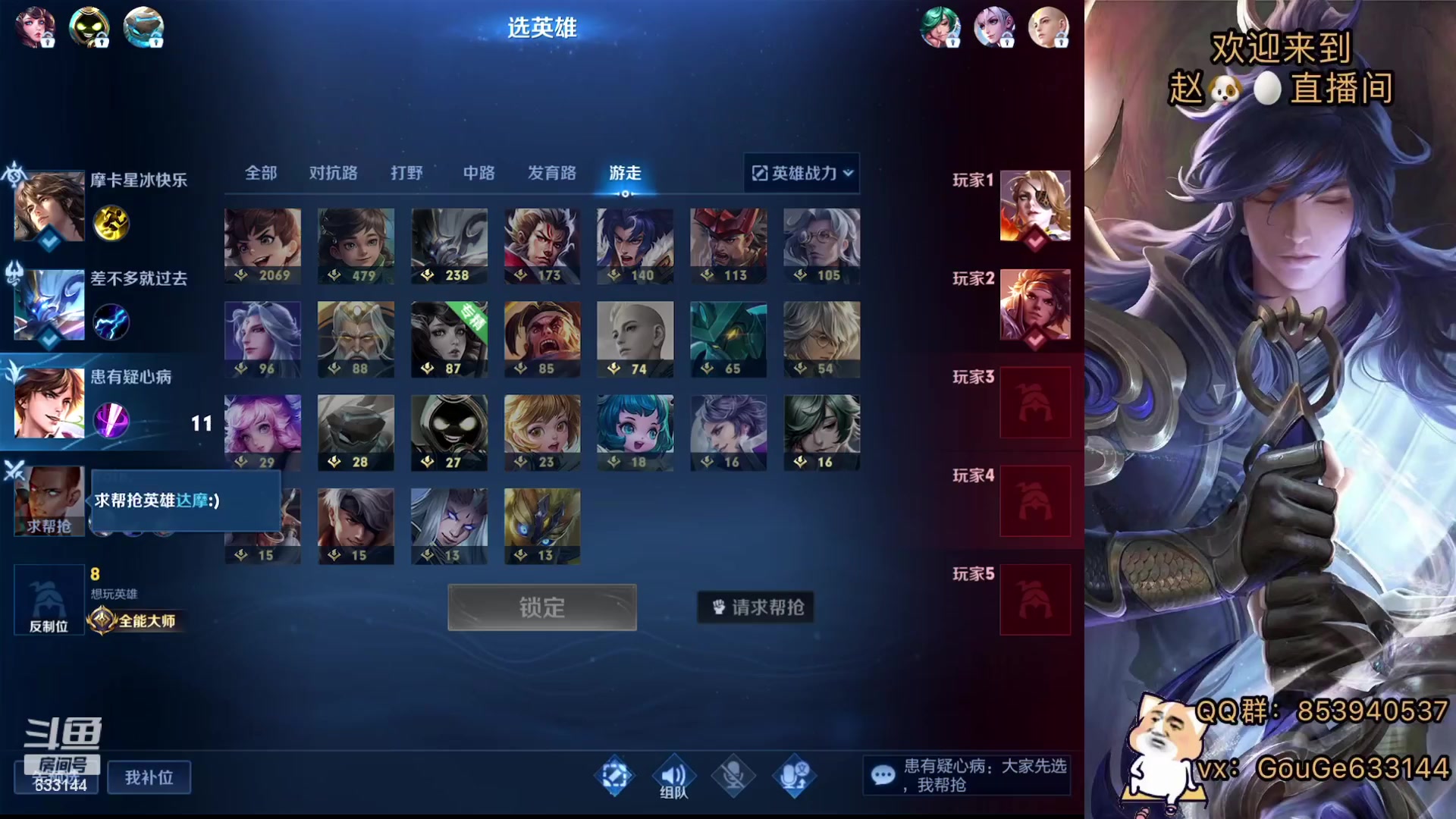 【2023-08-20 14点场】荣耀英雄宋人头：冲冲冲  冲冲