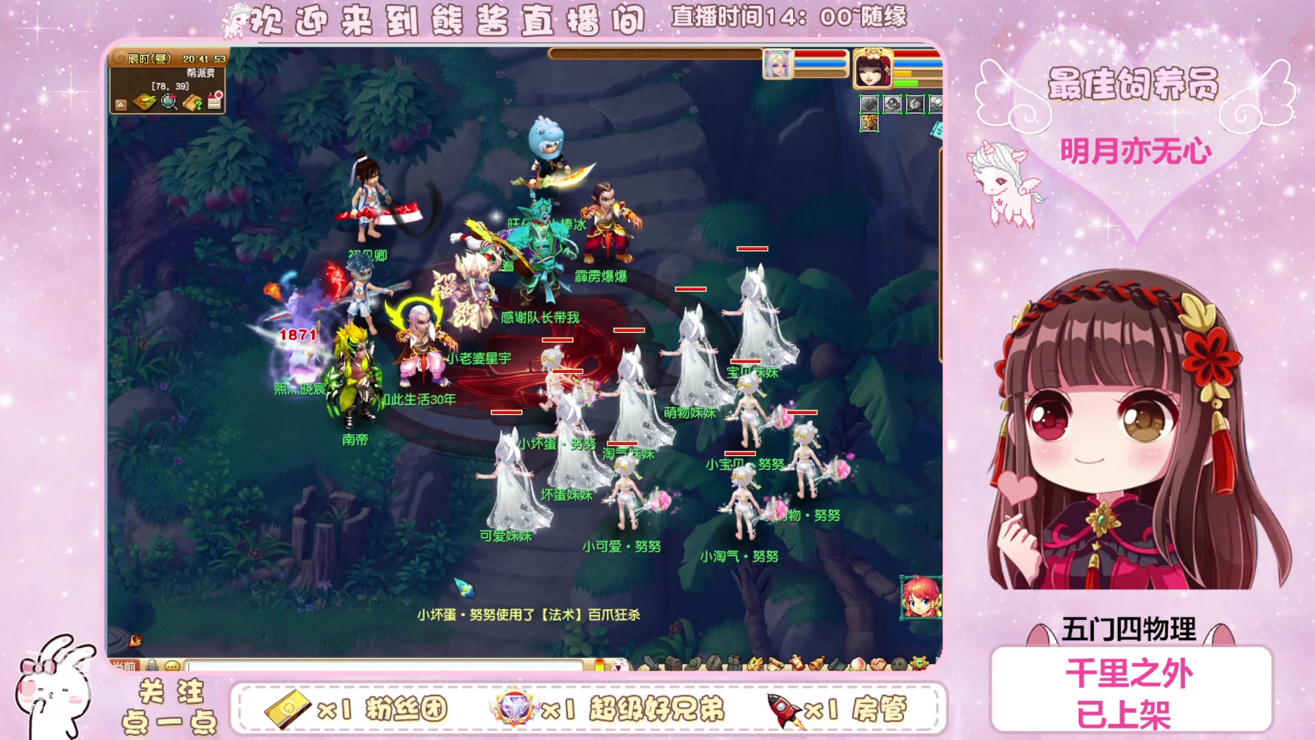 【2023-08-20 20点场】熊酱丶：这个主播超气人~