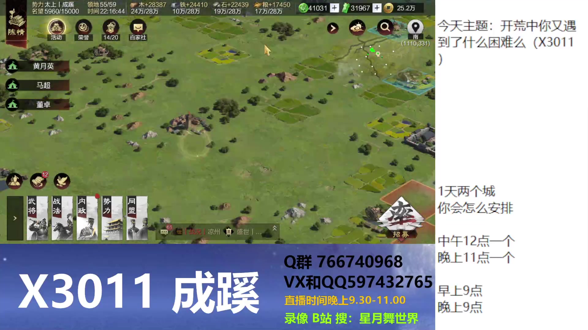【2023-08-19 21点场】星月舞世界：开荒中你又遇到了什么困难么（X3011）