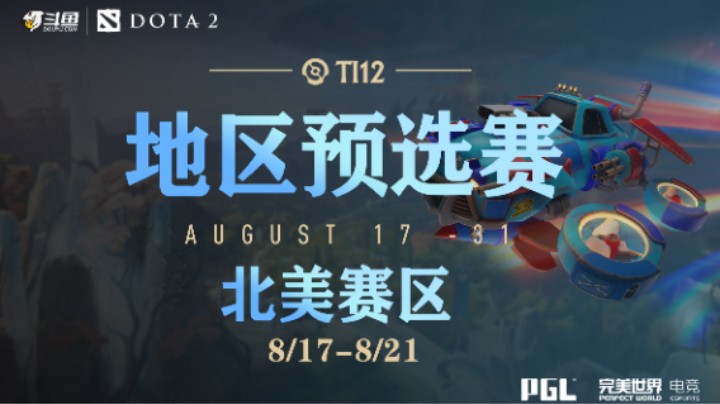 TI12预选 北美赛区 nouns VS Wildcard 第三局