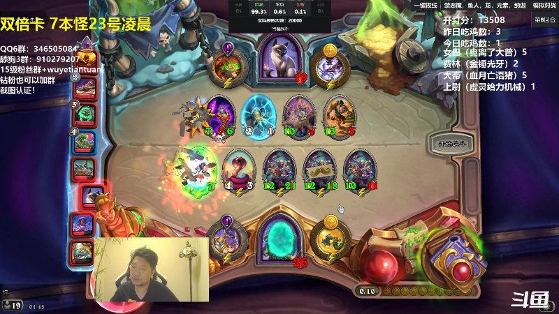 【炉石传说】姜神丶的精彩时刻 20230820 01点场