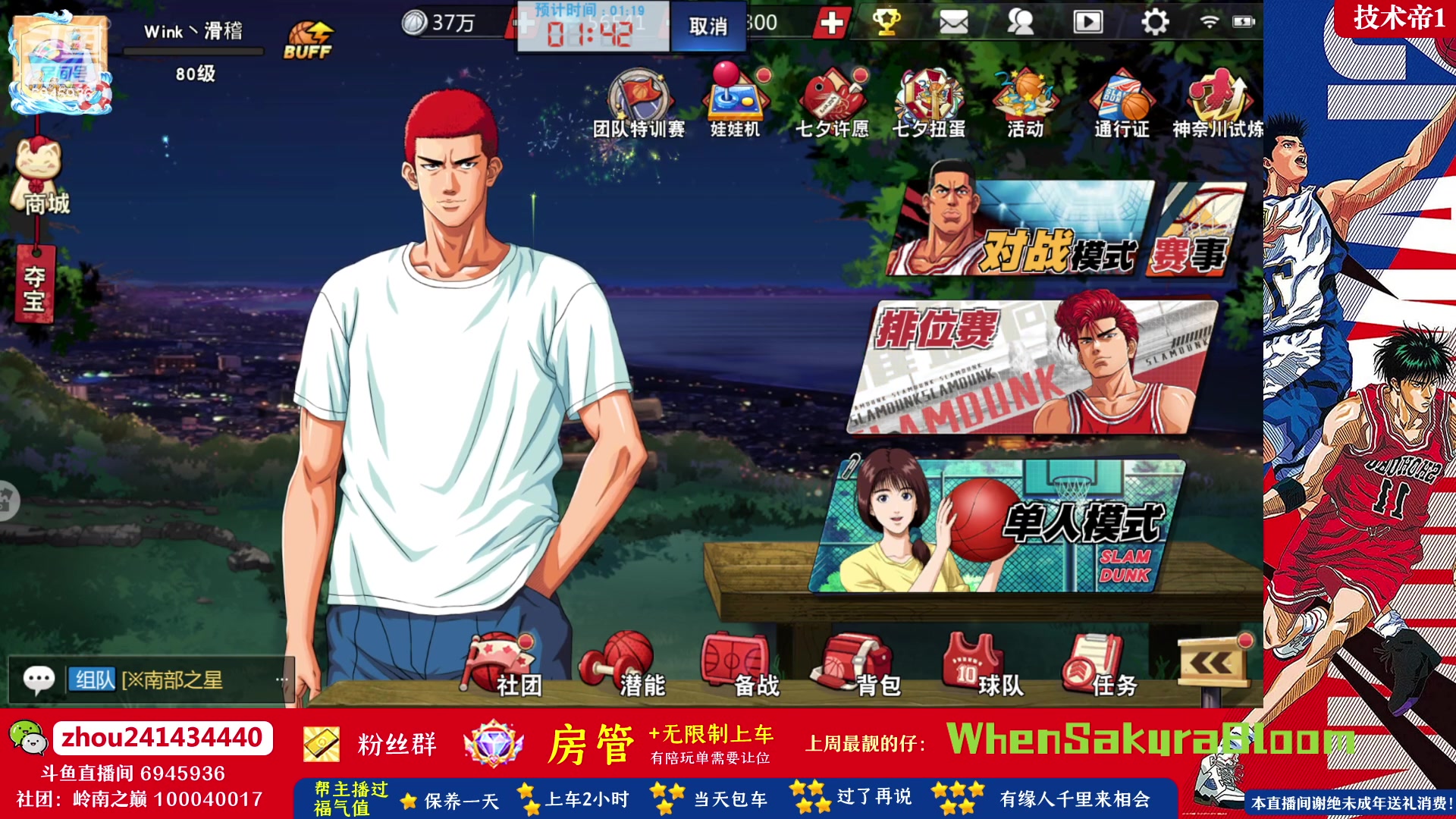 【2023-08-18 20点场】技术帝1：夏日炎炎，多吃棒冰！技术帝