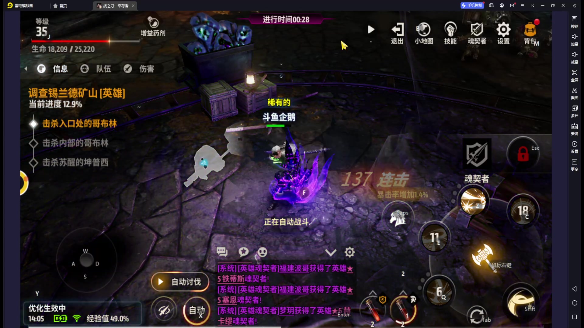 【2023-08-19 13点场】今天还在玩游戏的企鹅：雷电模拟器玩的开心！