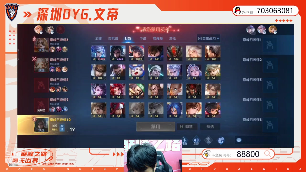 【2023-08-17 22点场】深圳DYG丶文帝：巅峰疯癫了