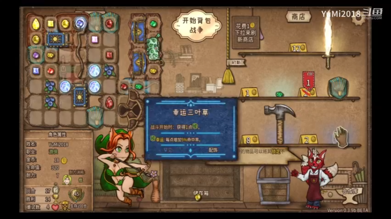 【背包战争】测试版3.9b版本法杖暴击流回归