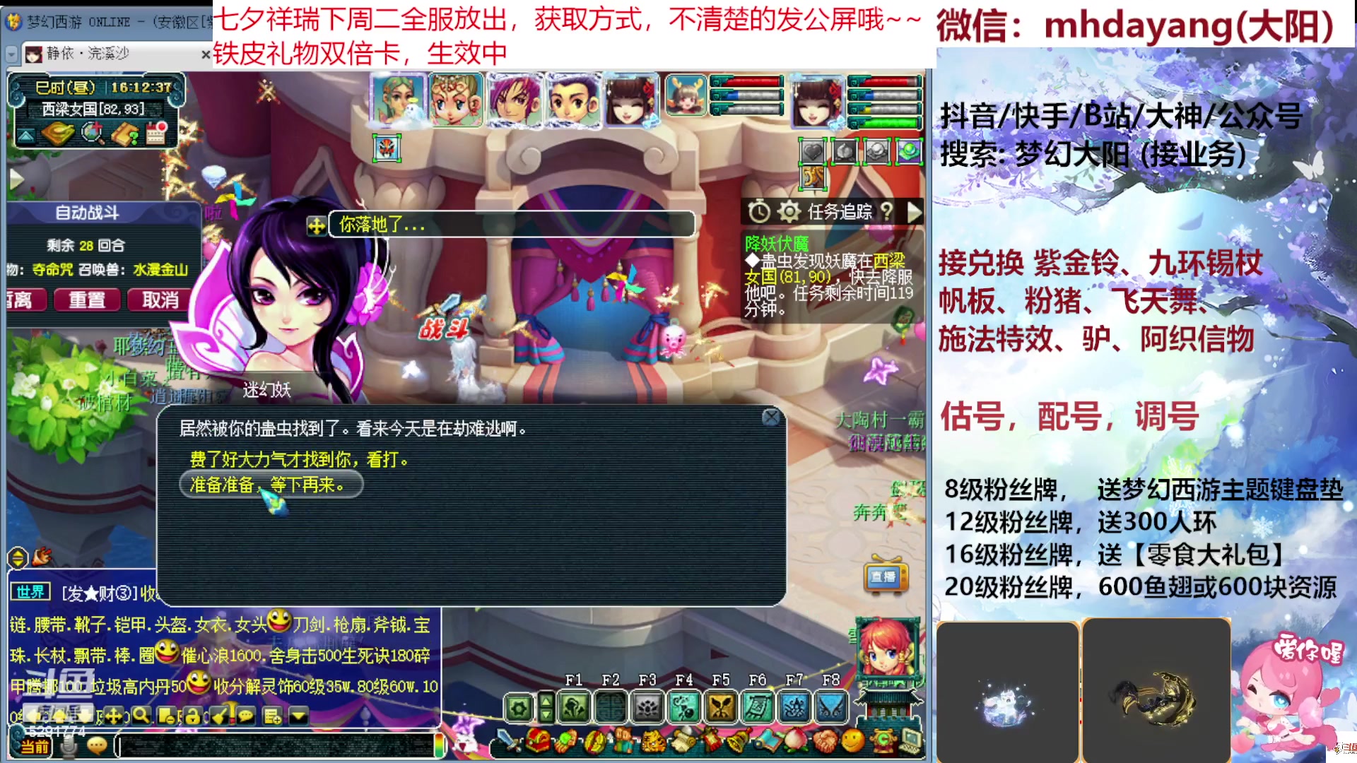 【2023-08-19 15点场】梦幻大阳：8月20号双倍亲密度，晚上8点不见不散~