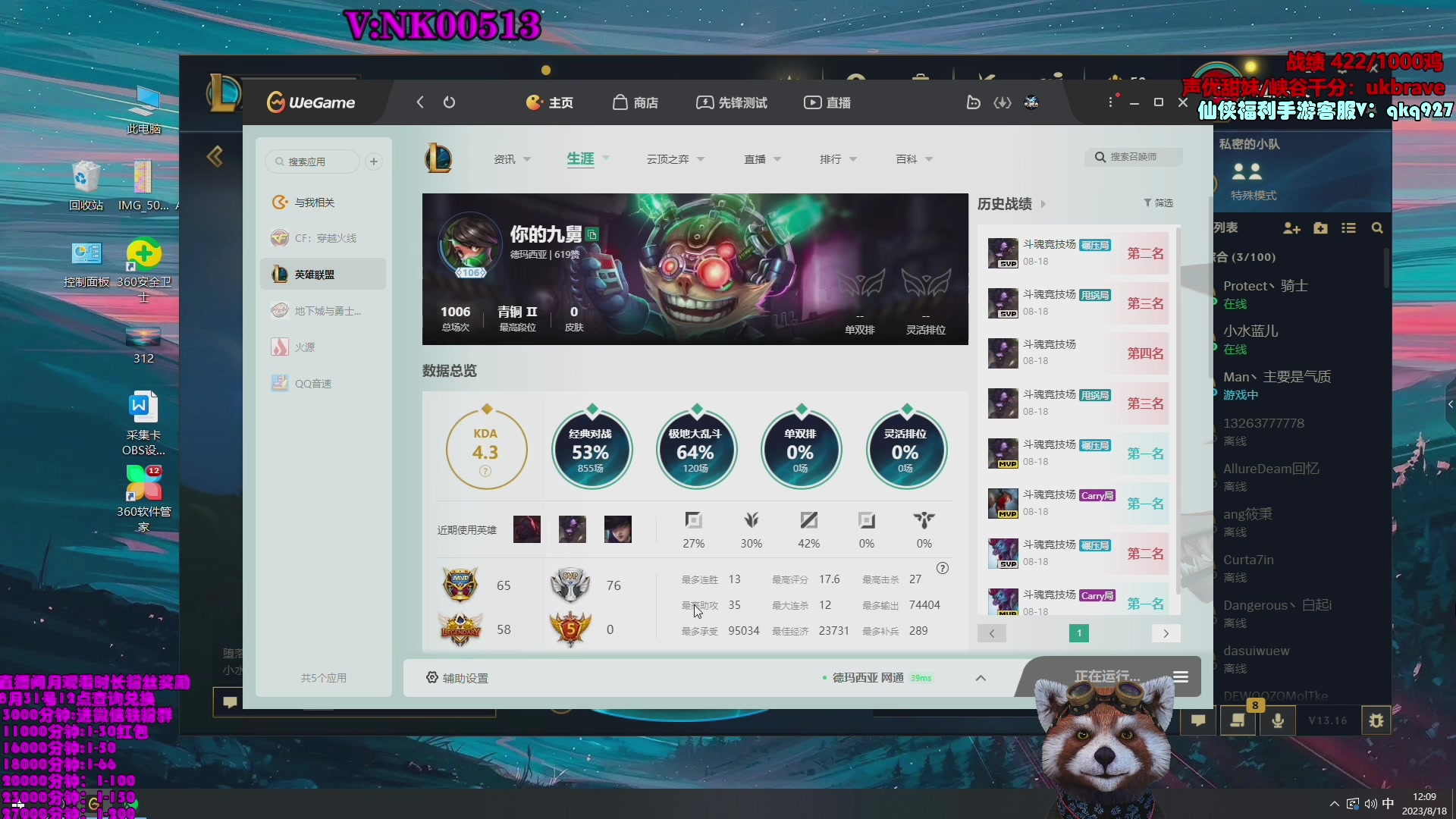 【2023-08-20 01点场】爷大干：第一角斗士~千鸡主播~一枪4000！