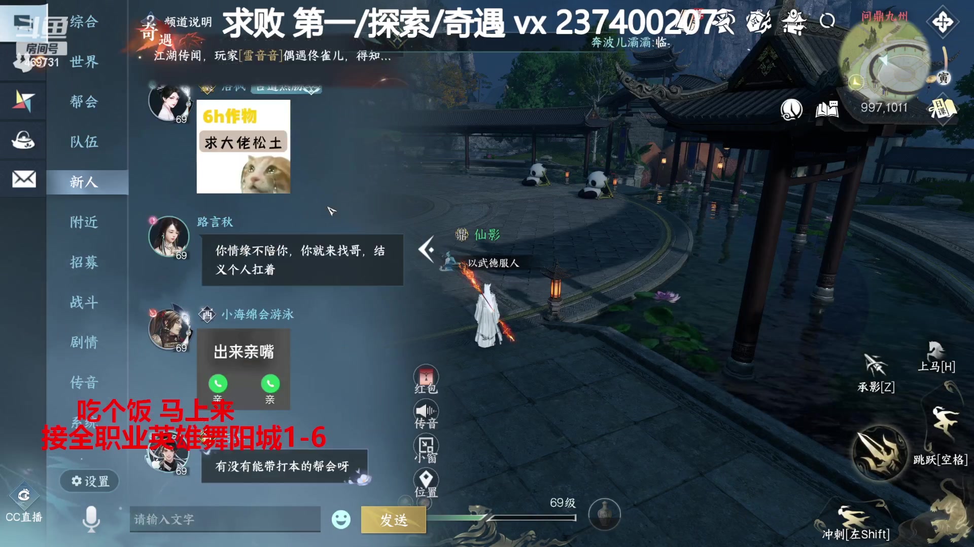 【2023-08-20 20点场】酸酸酸奶君：全职业舞阳城,猛男血河
