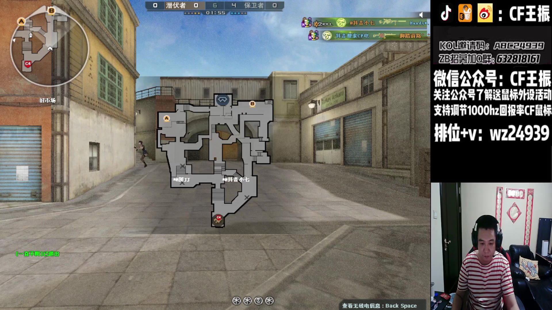 【2023-08-19 23点场】CF王振：最远的你们是我最近的爱`-`