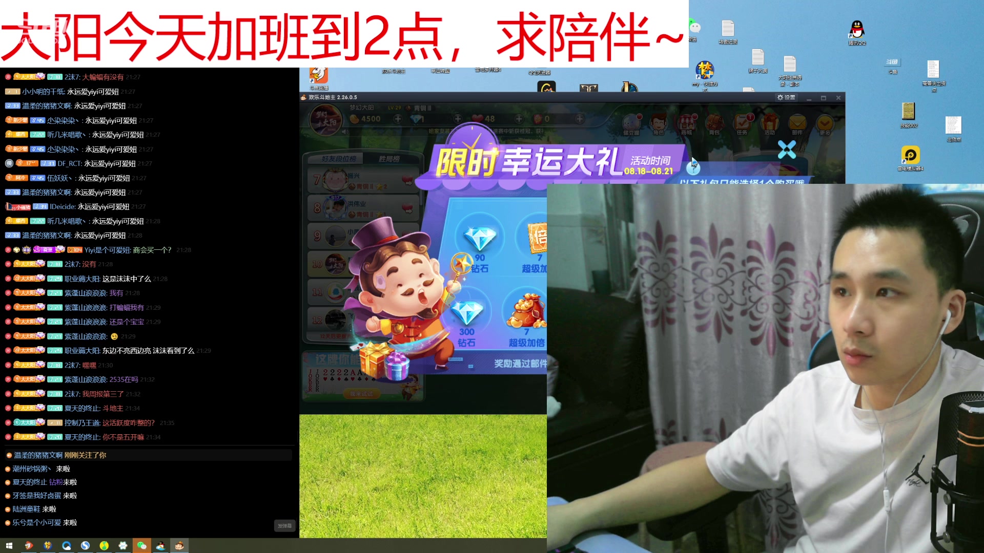 【2023-08-19 20点场】梦幻大阳：8月20号双倍亲密度，晚上8点不见不散~