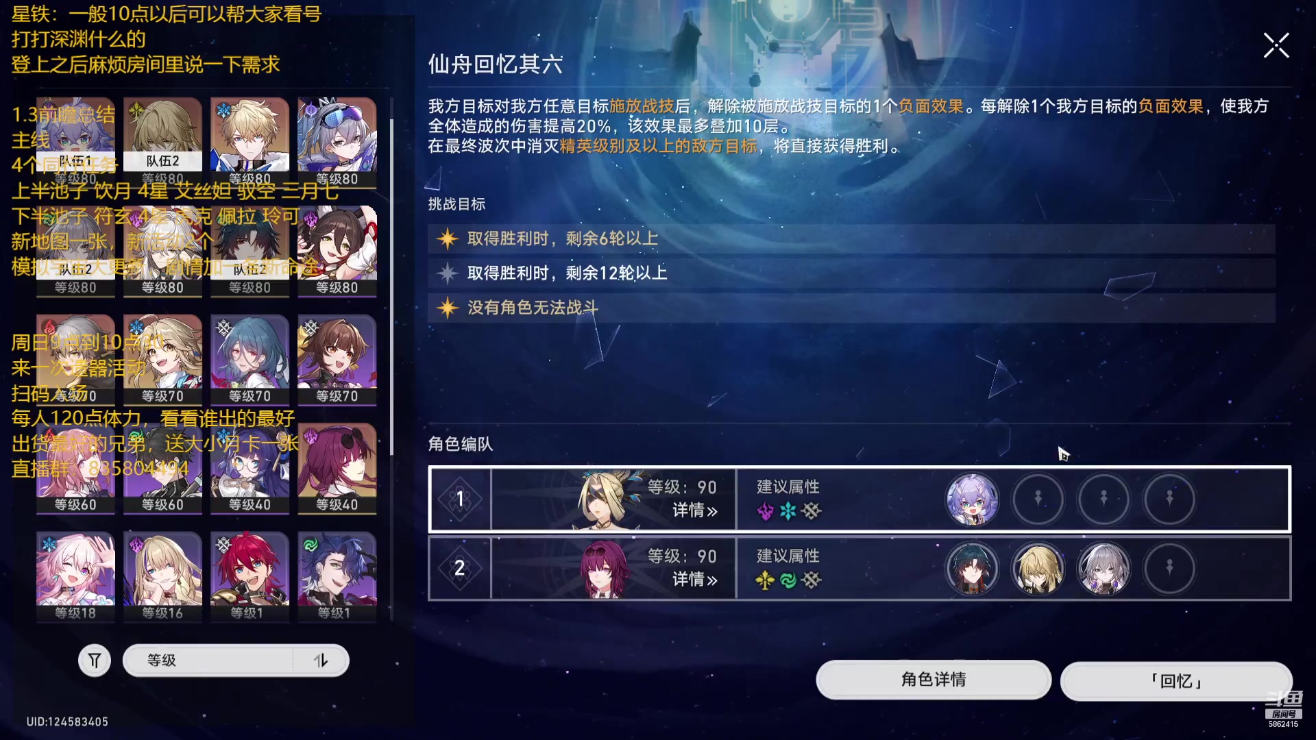 【2023-08-19 23点场】毕游侠：有问题就问，主播很好说话