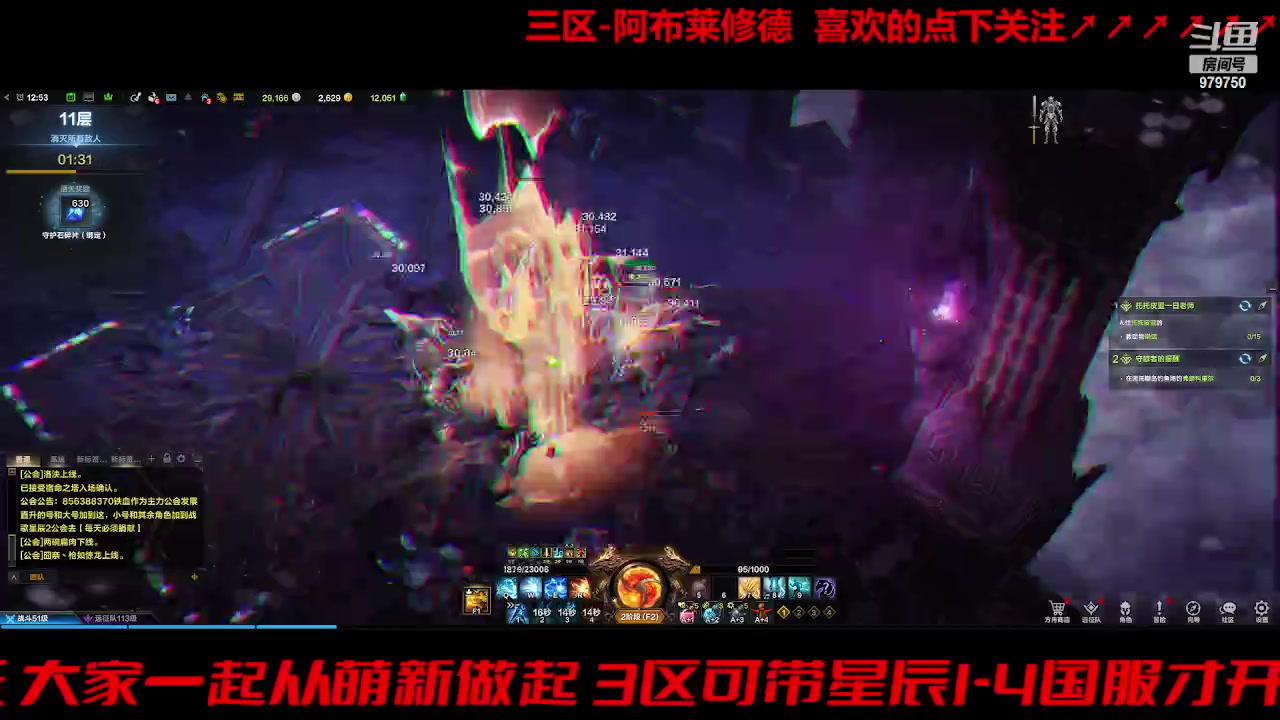 【2023-8-19 12点场】三凯1986:三区 关注可带星辰前4阶 银币在哪里