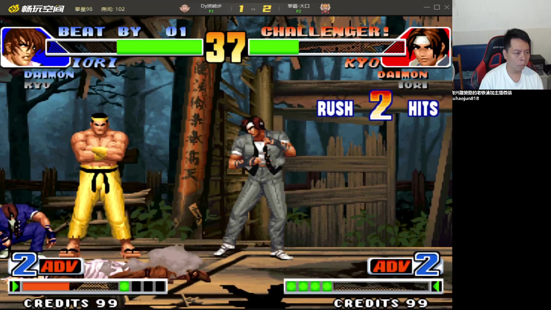 【2023-08-20 21点场】格鬦家大口：大口：拳皇街霸双修！