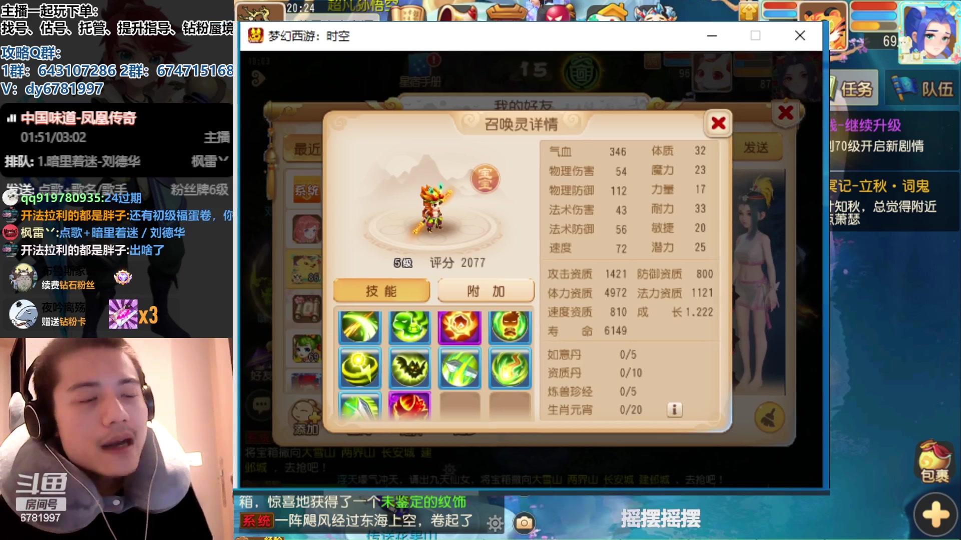 【2023-08-20 19点场】烟鬼奇老表：造梦者的老表