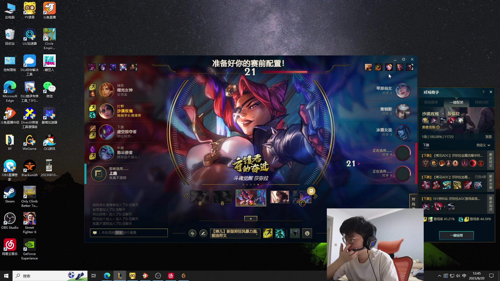 【2023-08-20 12点场】何二抛zZ：点进来 然后开始享受~