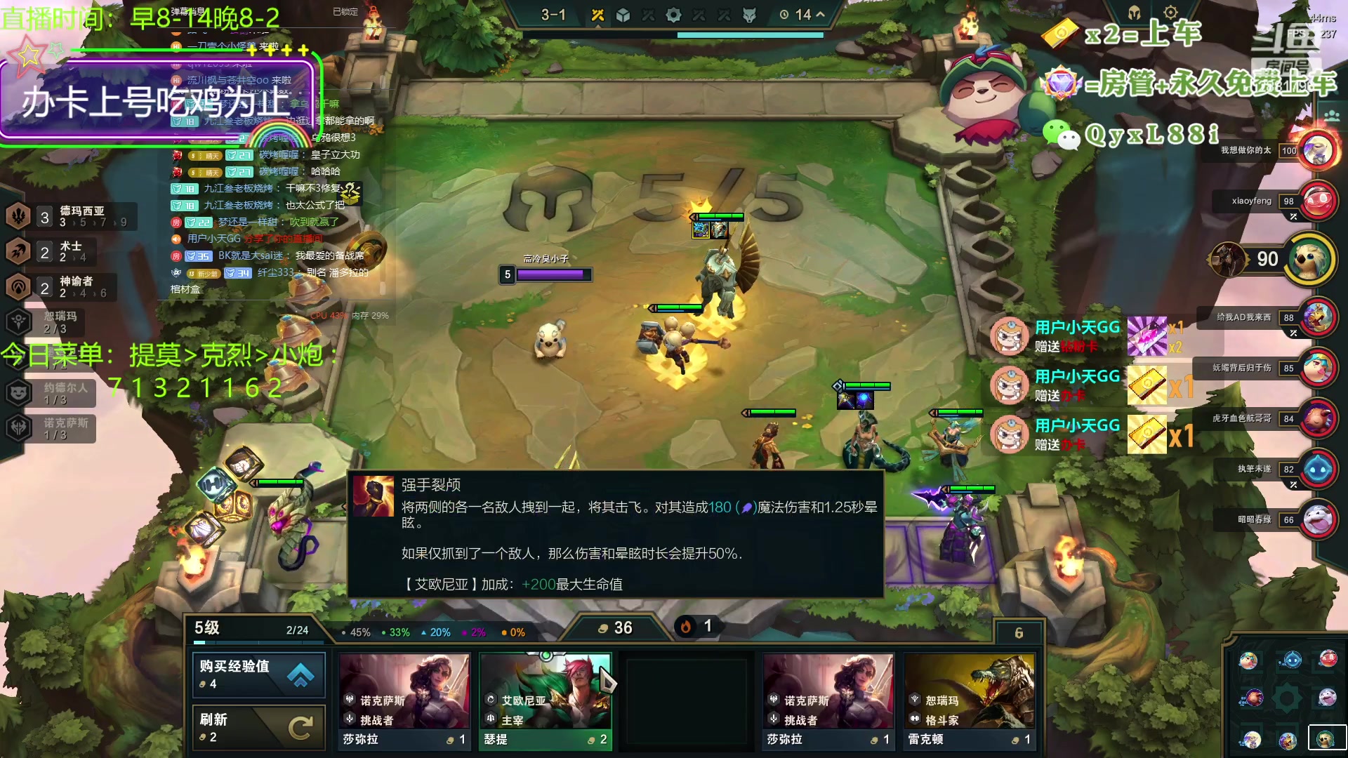 【2023-08-20 13点场】晴天QyxL：晴天：一个提莫上大师