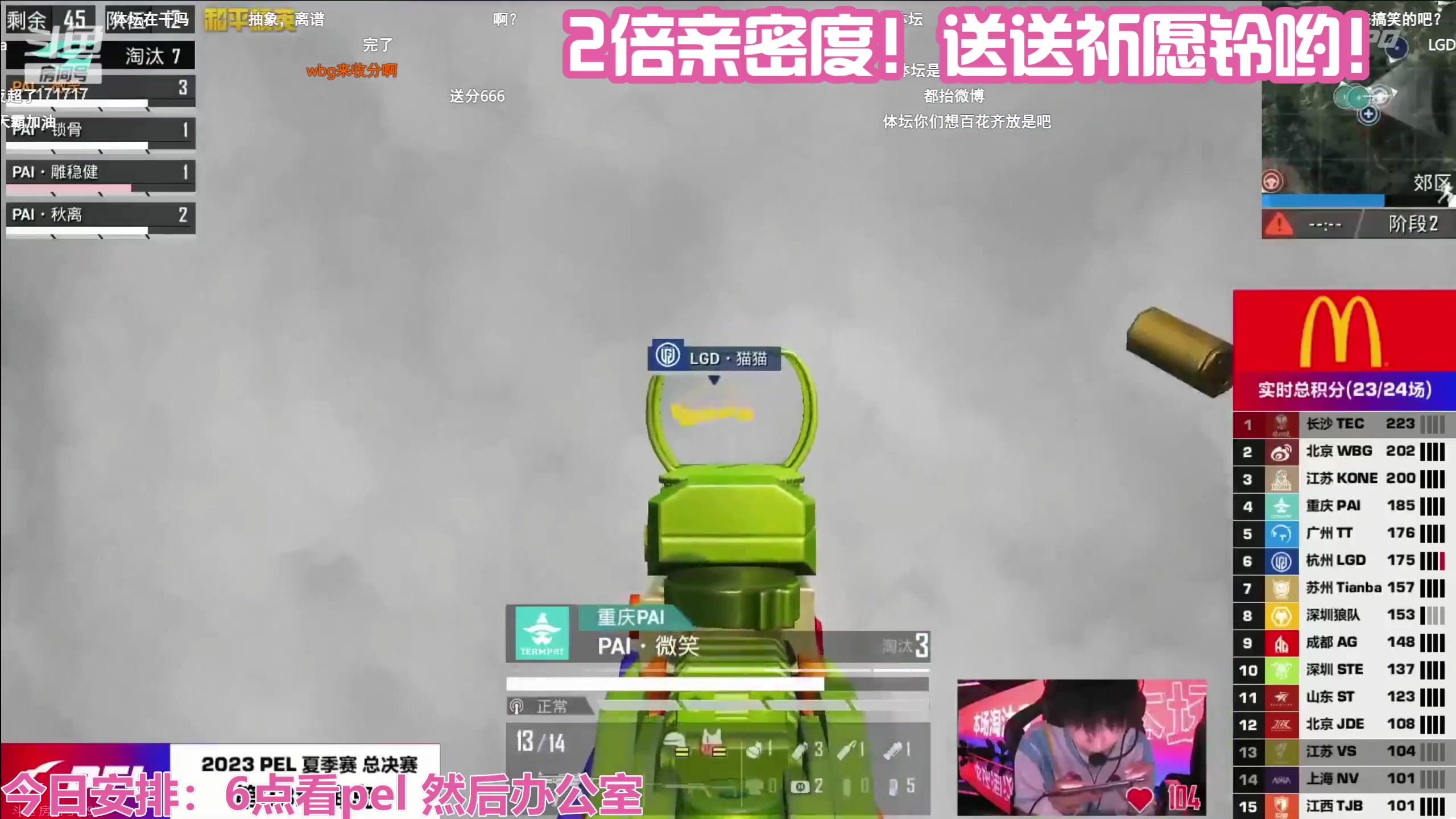 【2023-08-20 18点场】若若跑的贼快：7点前来，今天又是开开心心的一天～