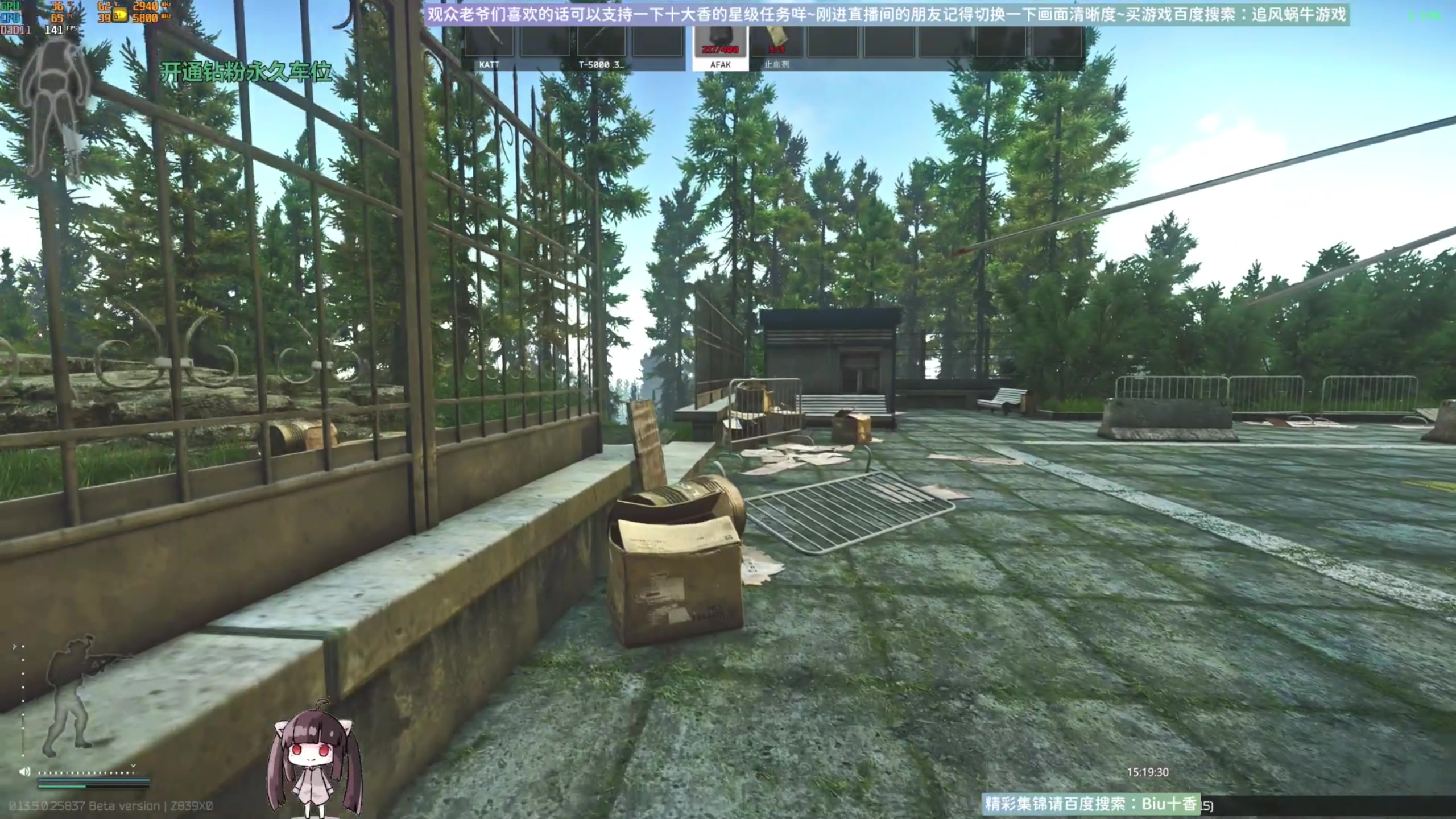 【2023-08-20 14点场】Biu十香：✨斗鱼最强画质✨萌新入坑日常✨逃离塔科夫