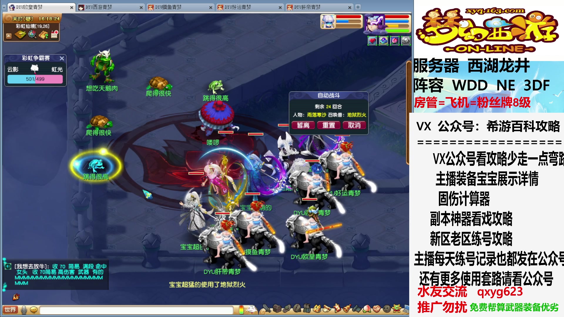 【2023-08-20 15点场】oo冠希oo：今天能否高兽决呢