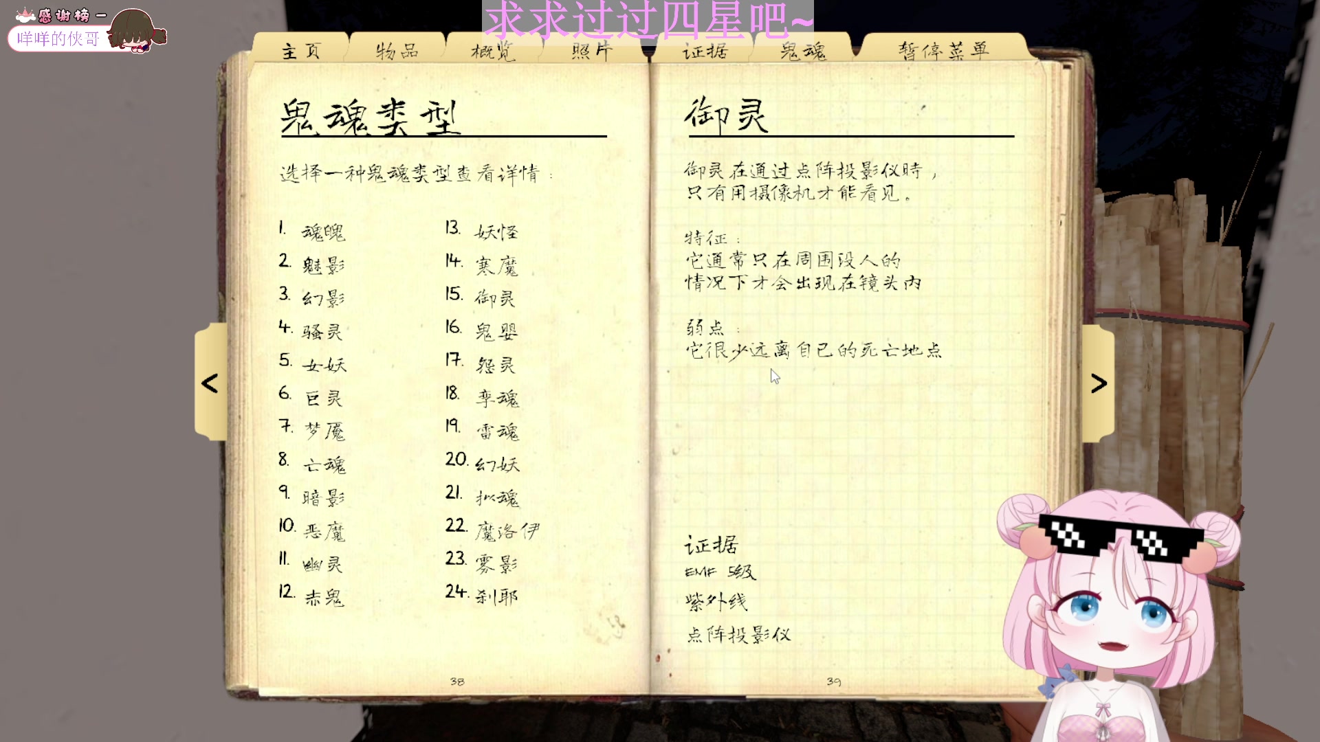 【2023-08-20 02点场】吃桃芝的猫：【小奶团】钻粉送主播周边的活动来咯~