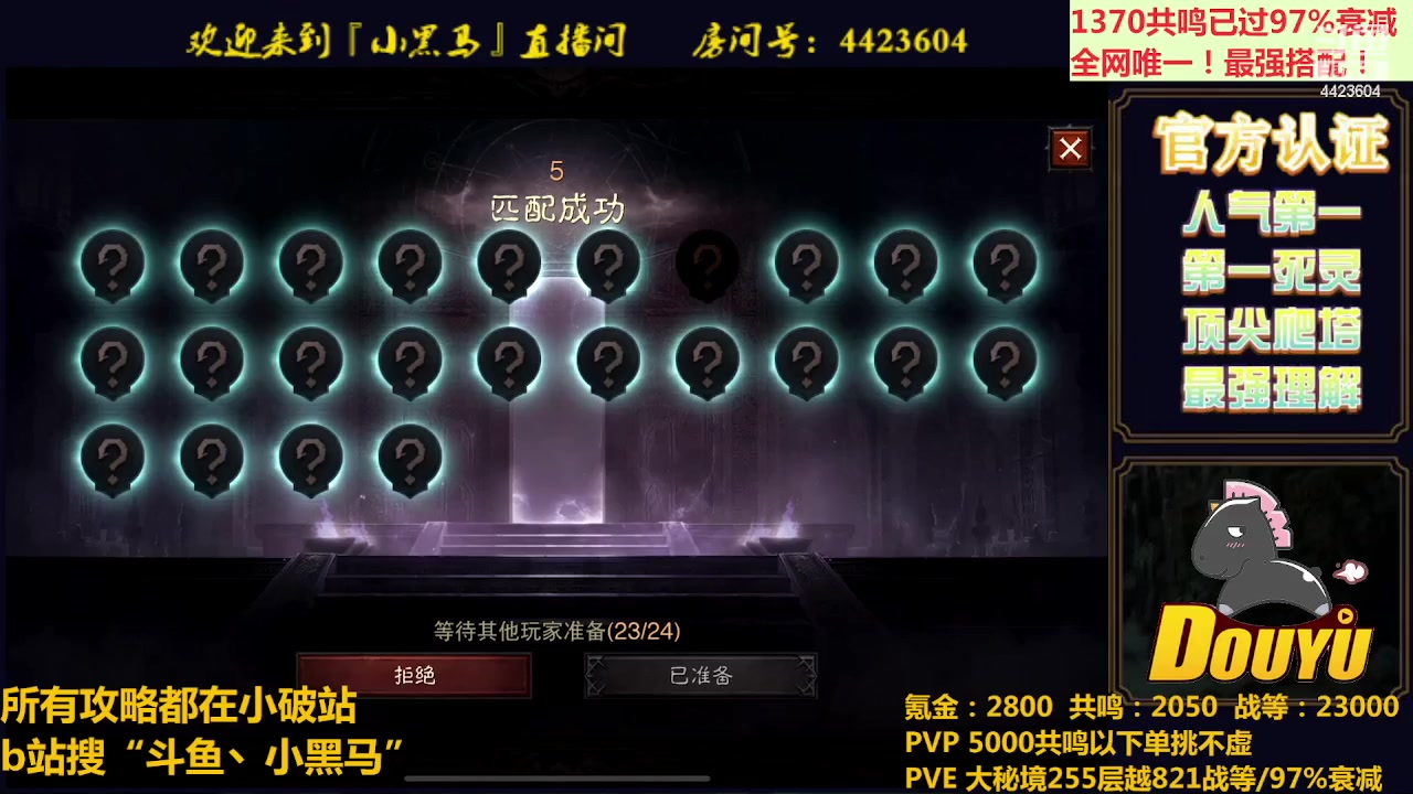 【2023-08-19 20点场】渝万丶小黑马：低氪也无敌！