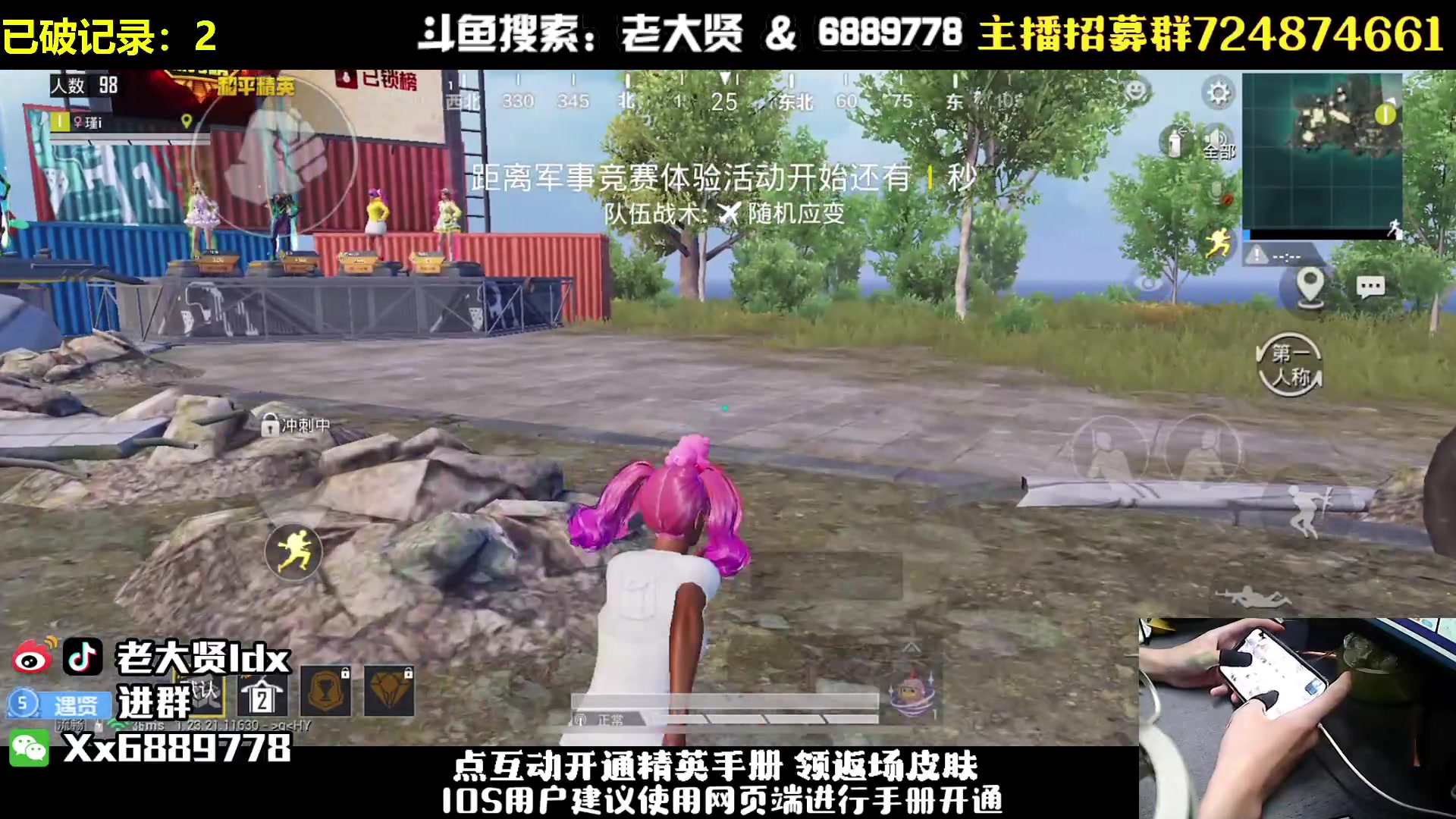 【2023-08-19 21点场】老大贤：单人四排：水友扫码破击杀记录