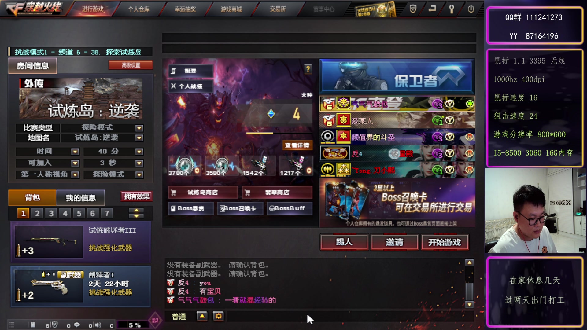 【2023-8-17 21点场】大卓upup:玩两天，继续 打工~~~