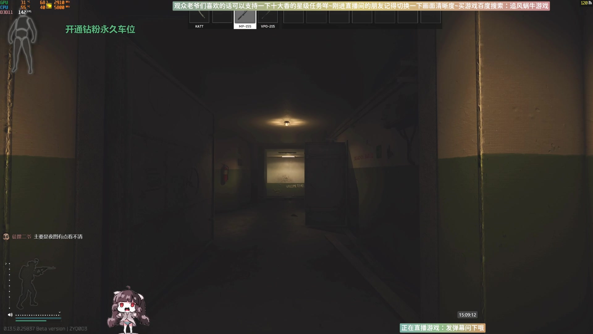 【2023-08-19 14点场】Biu十香：✨斗鱼最强画质✨萌新入坑日常✨逃离塔科夫