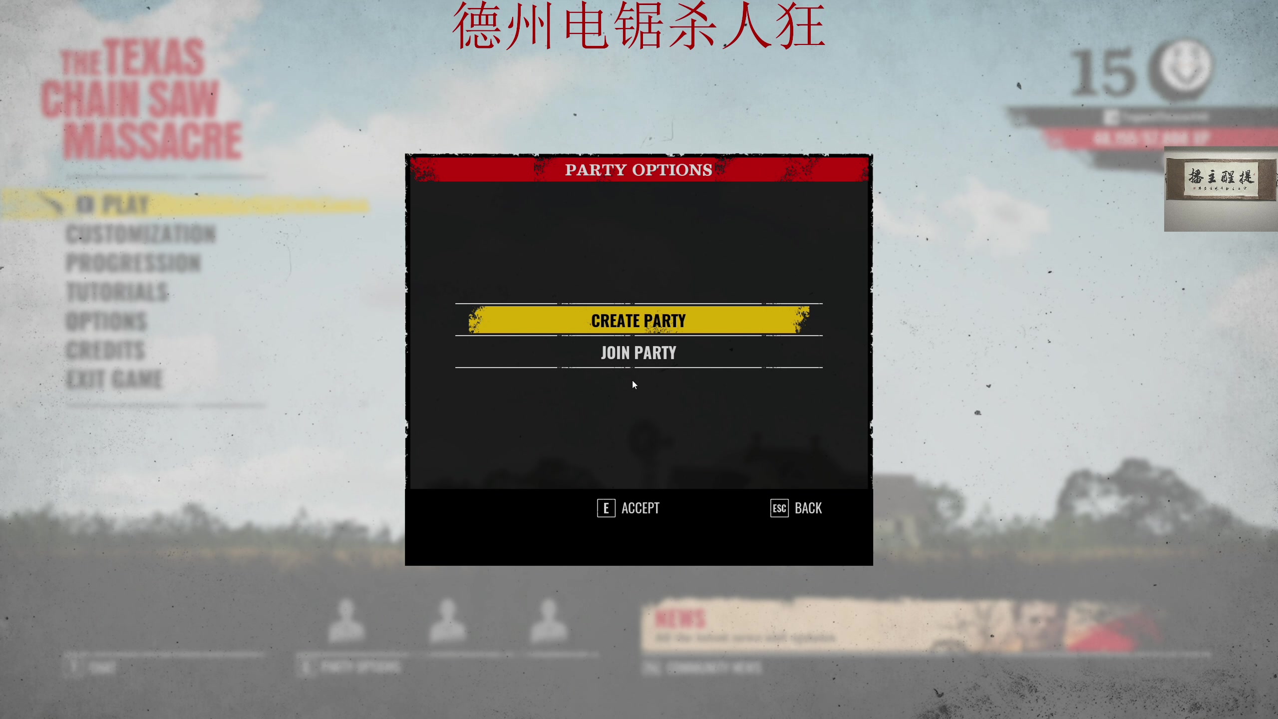 【2023-08-20 04点场】章随便先生：带上电锯和我去探险