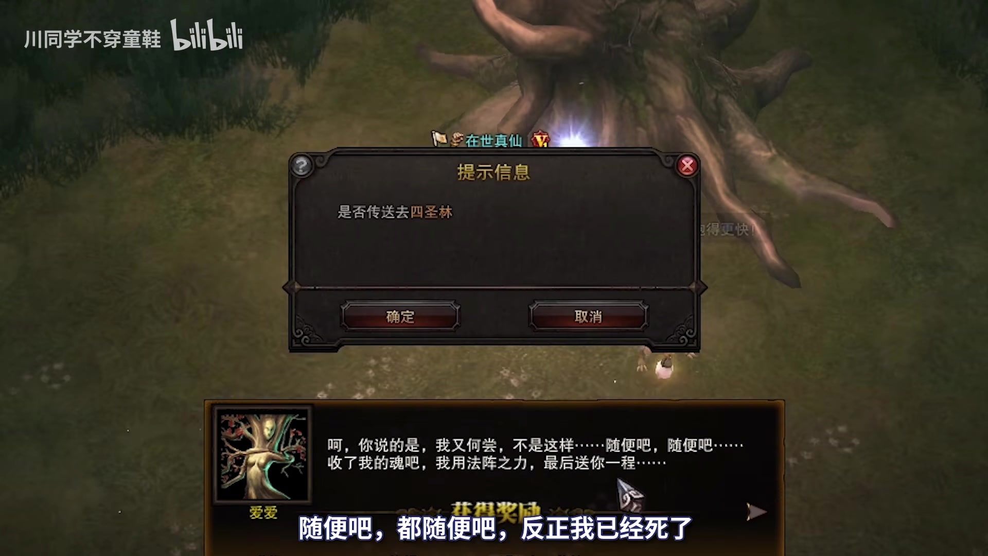 【2023-08-20 14点场】琼斯小卫：《黑神话：悟空》最新试玩来了