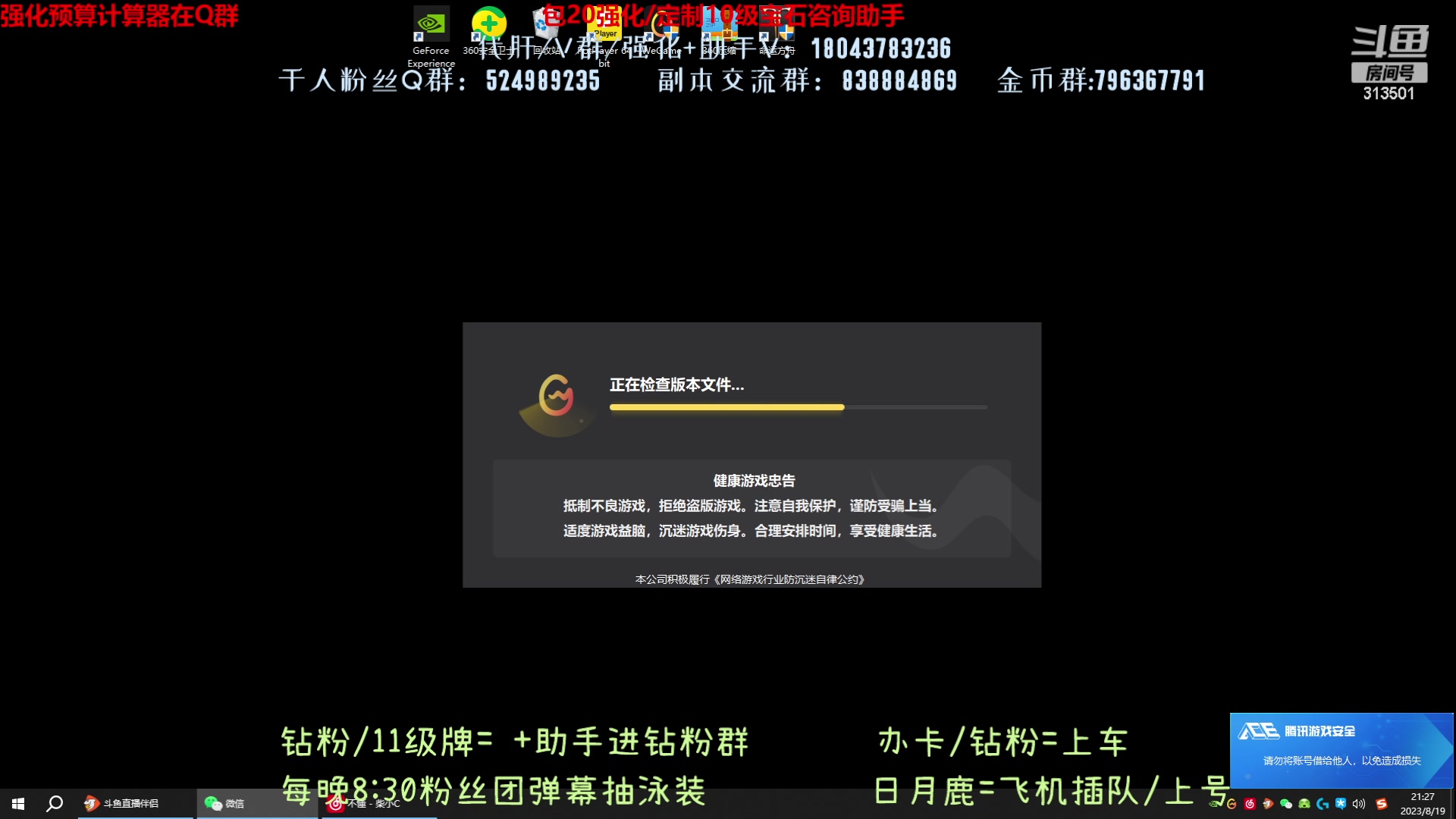 【2023-8-19 20点场】313501丶Boss:1575鹰眼：6个1500可以打牛吗